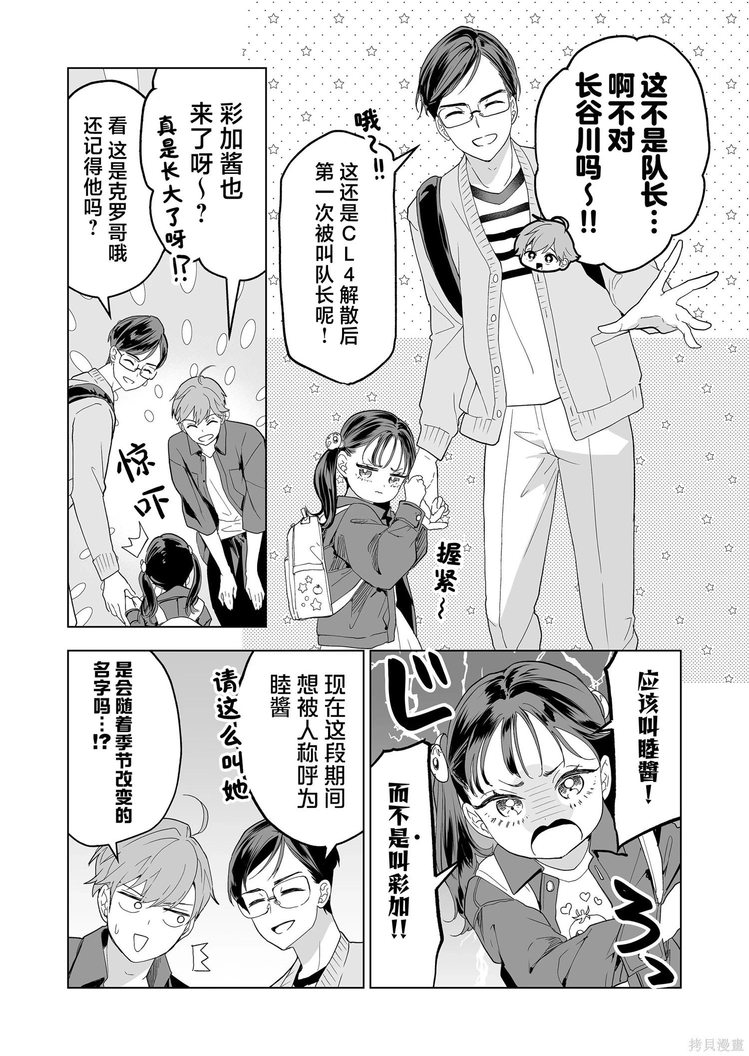 🍡100年的推 第39话 第5页