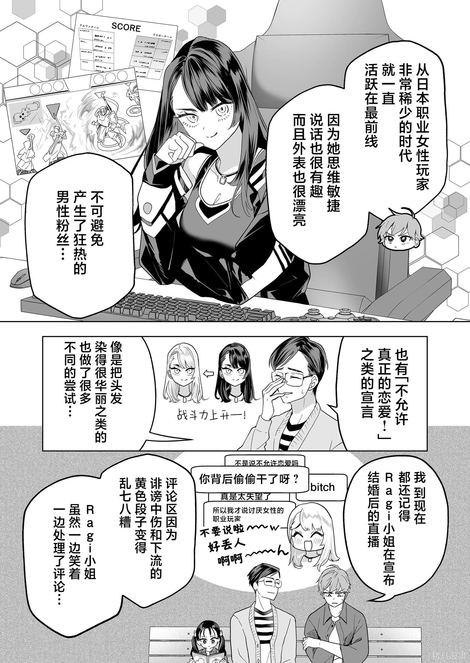 🍡100年的推 第39话 第9页
