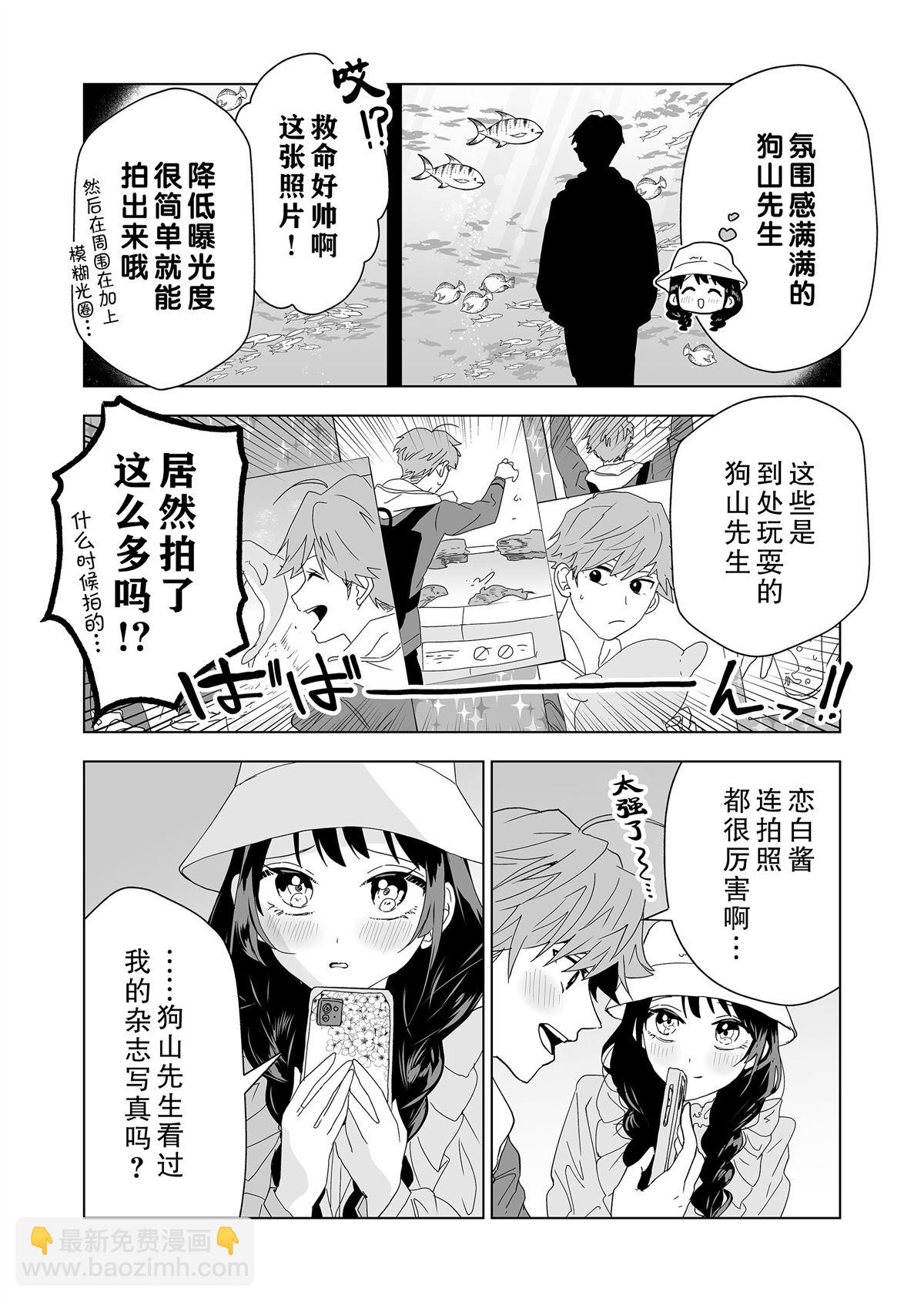 🍡100年的推 第5话 第10页