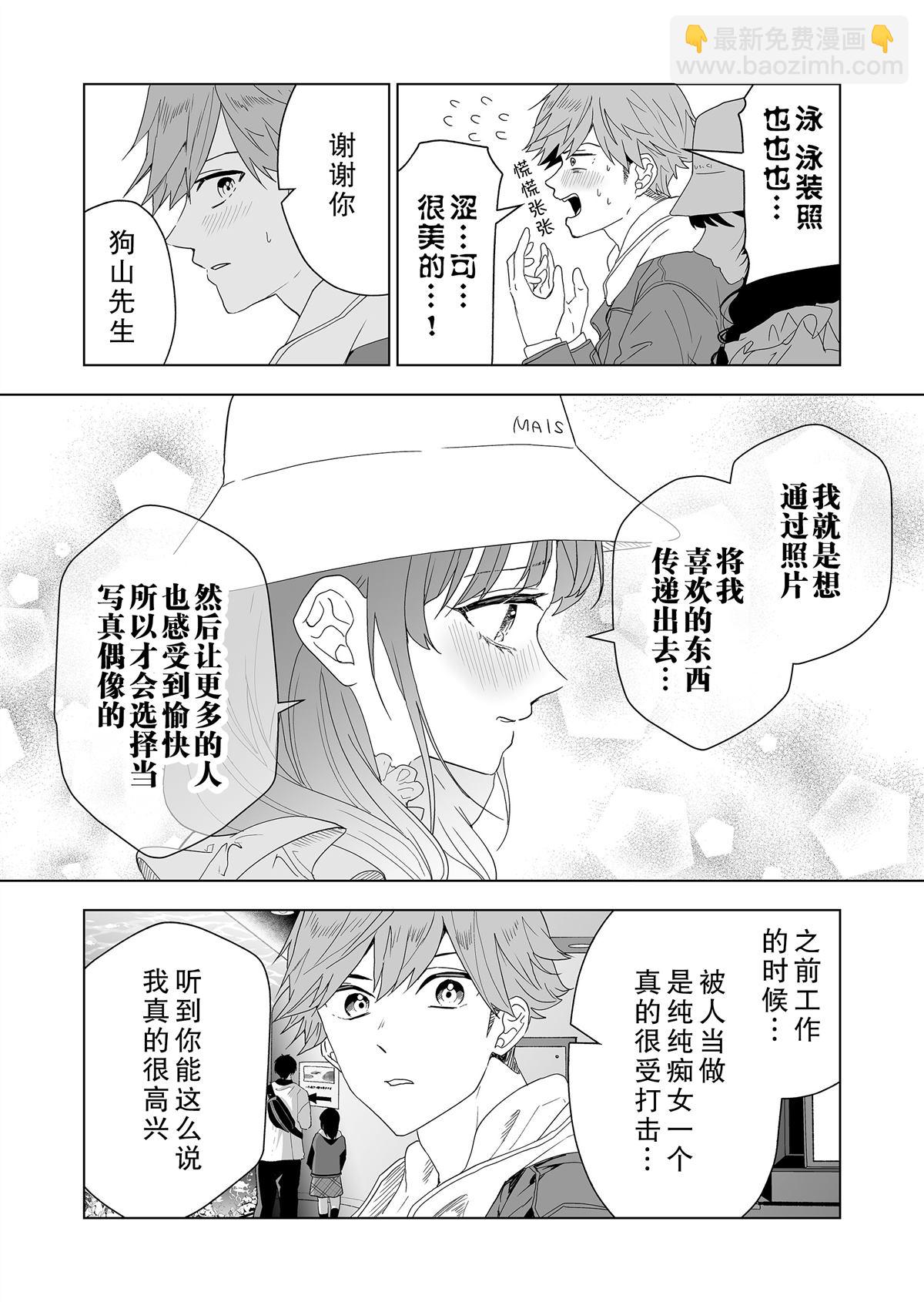 🍡100年的推 第5话 第12页