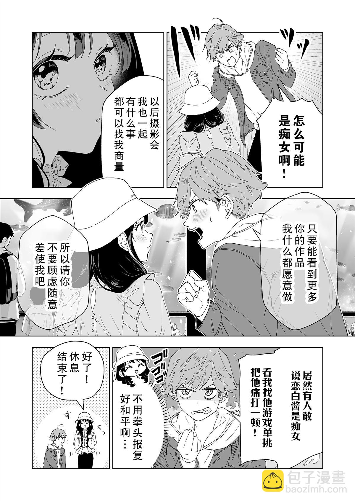 🍡100年的推 第5话 第13页