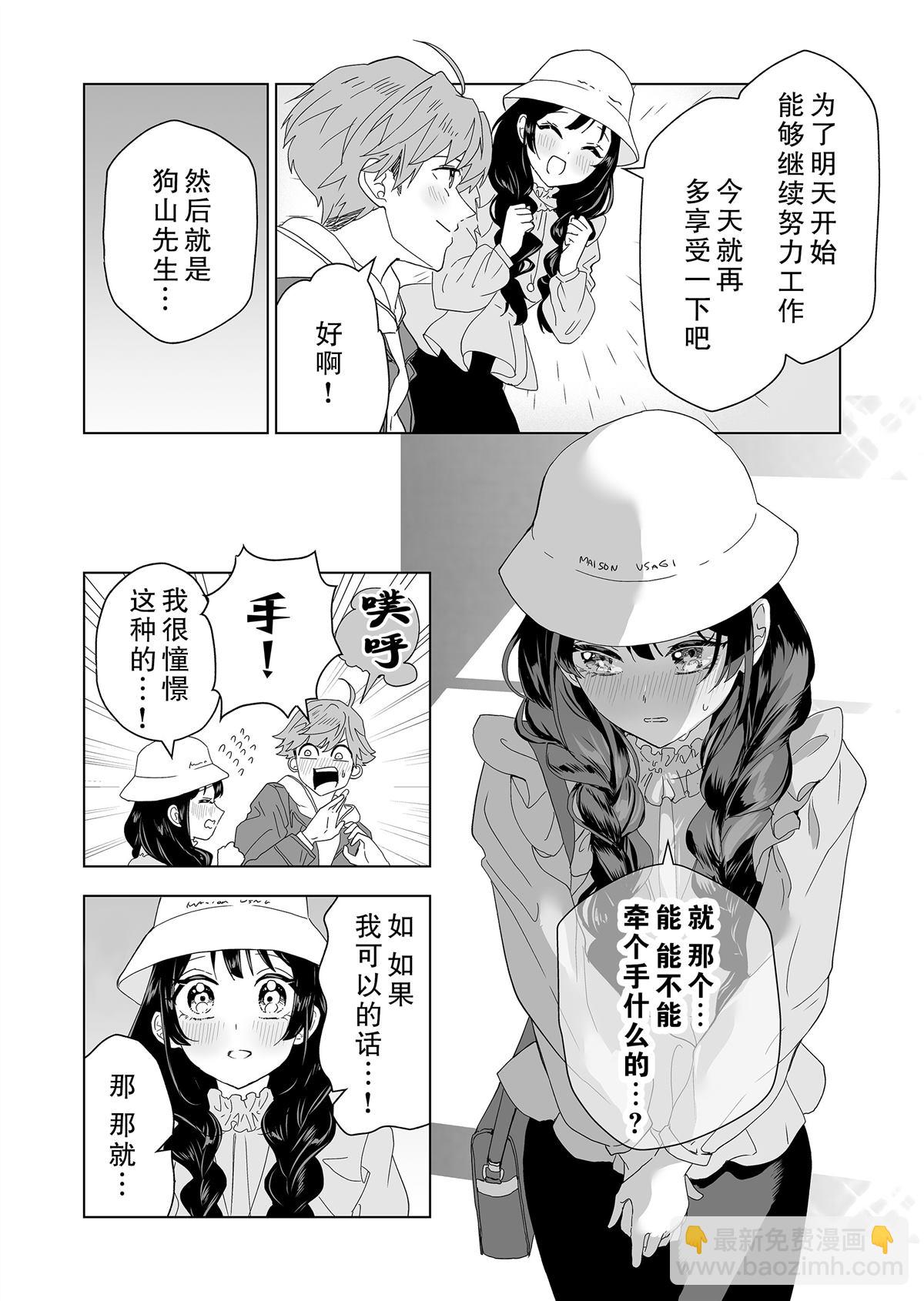 🍡100年的推 第5话 第14页