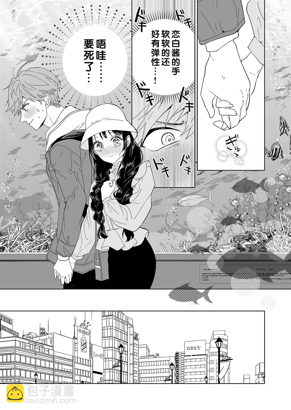 🍡100年的推 第5话 第15页