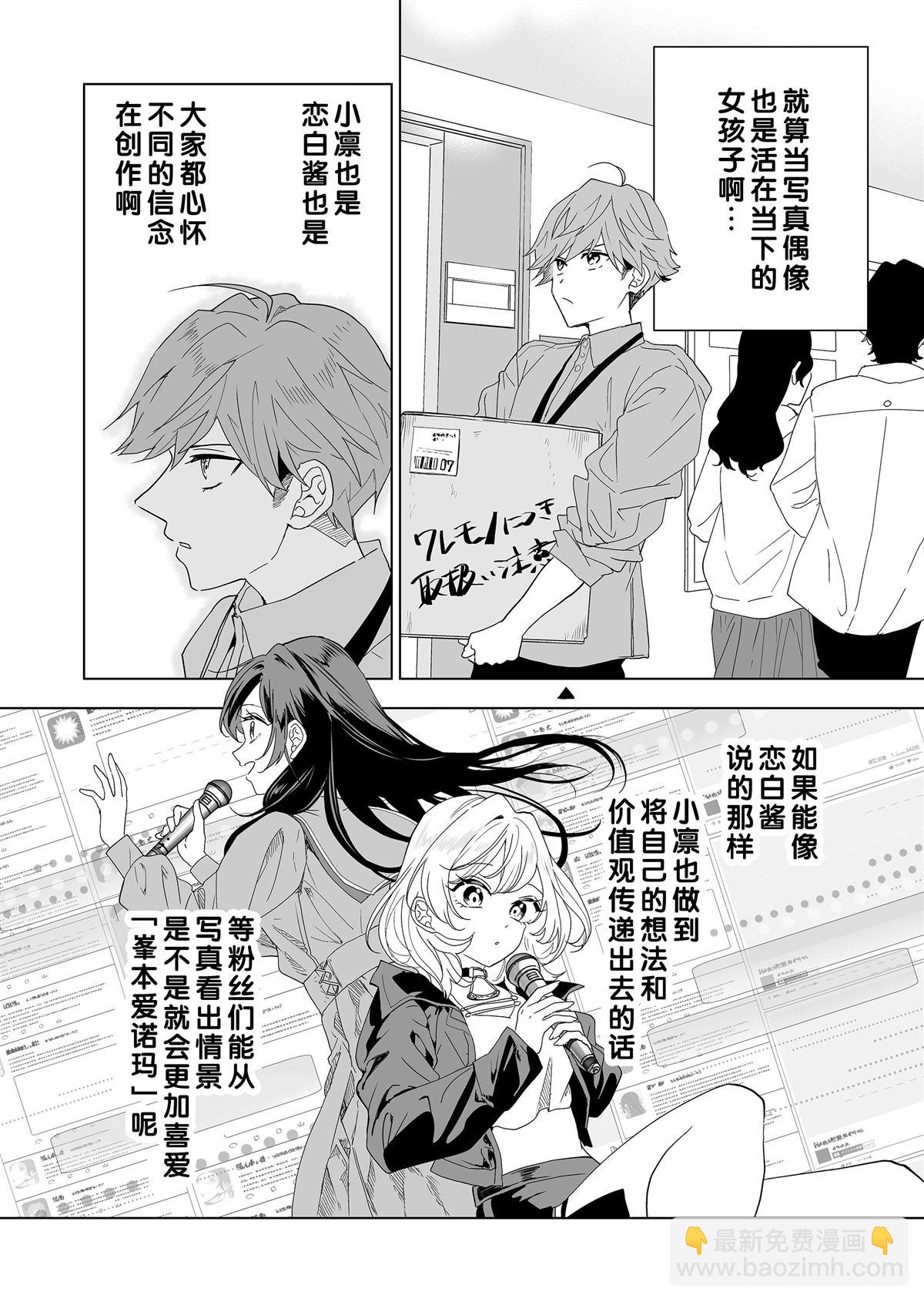 🍡100年的推 第5话 第16页