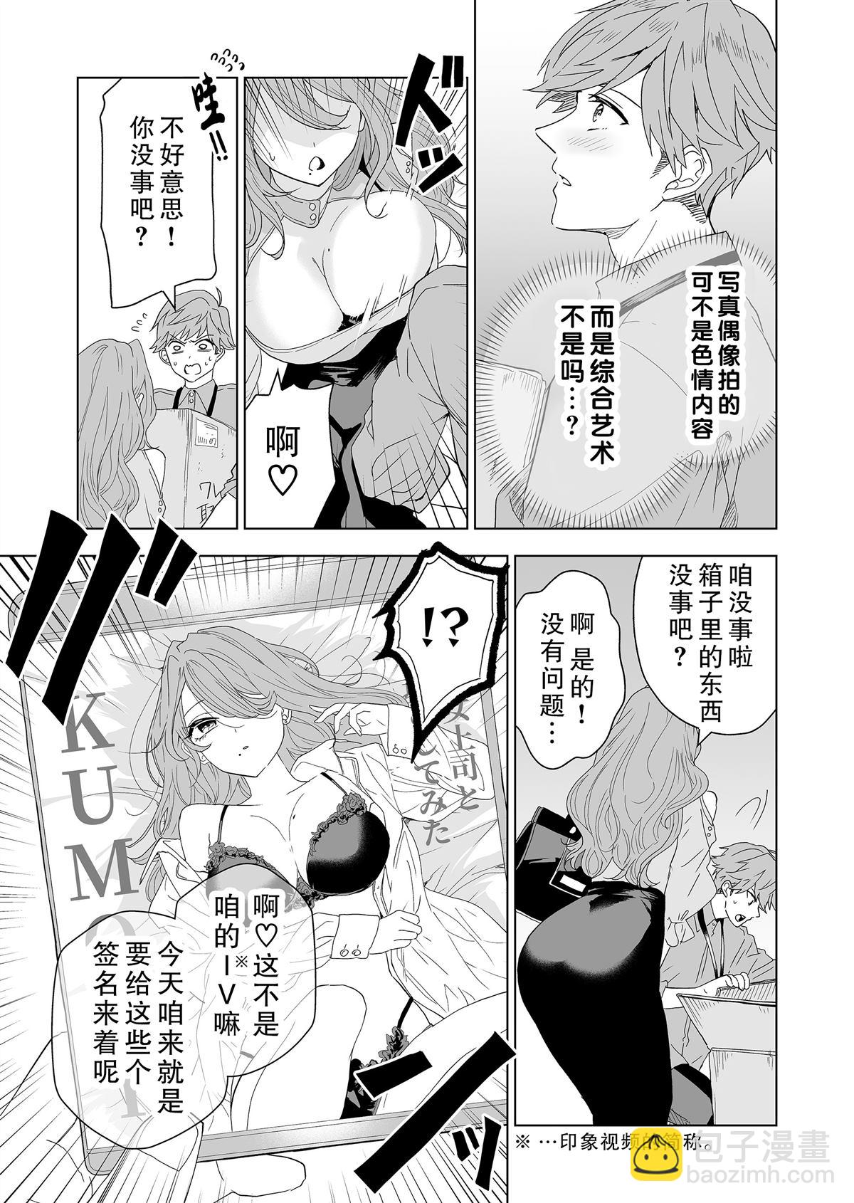 🍡100年的推 第5话 第17页