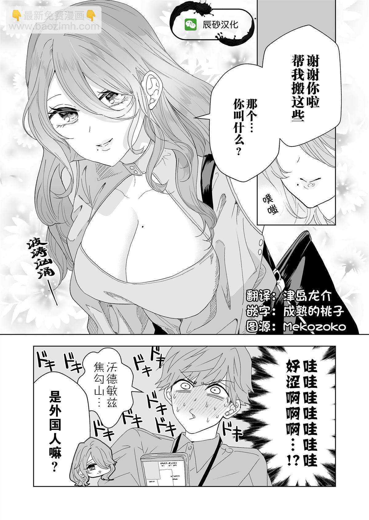 🍡100年的推 第5话 第18页
