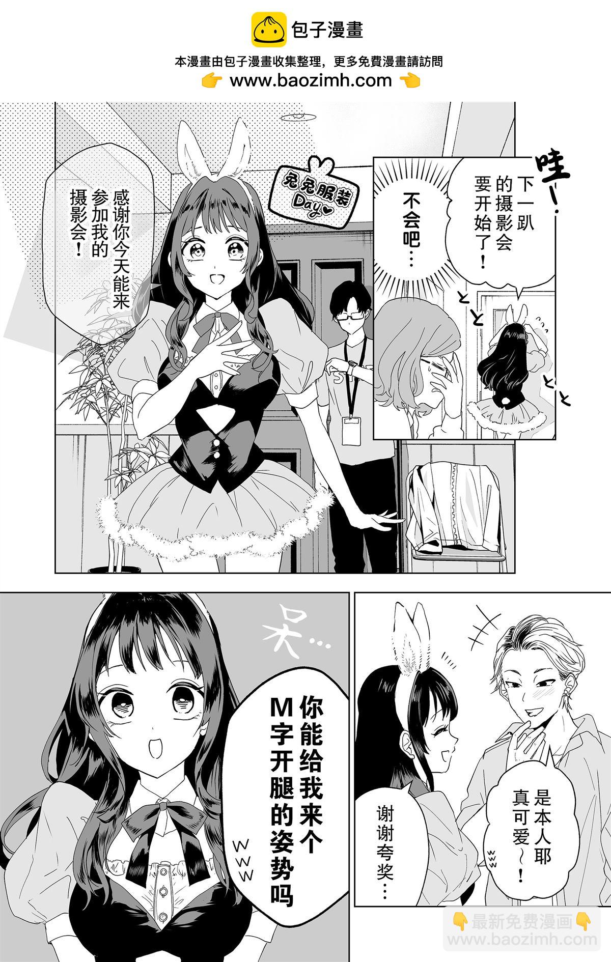 🍡100年的推 第5话 第2页