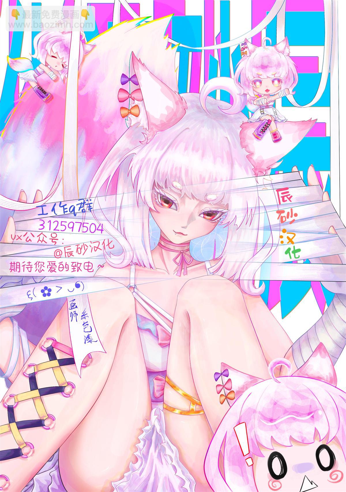 🍡100年的推 第5话 第20页