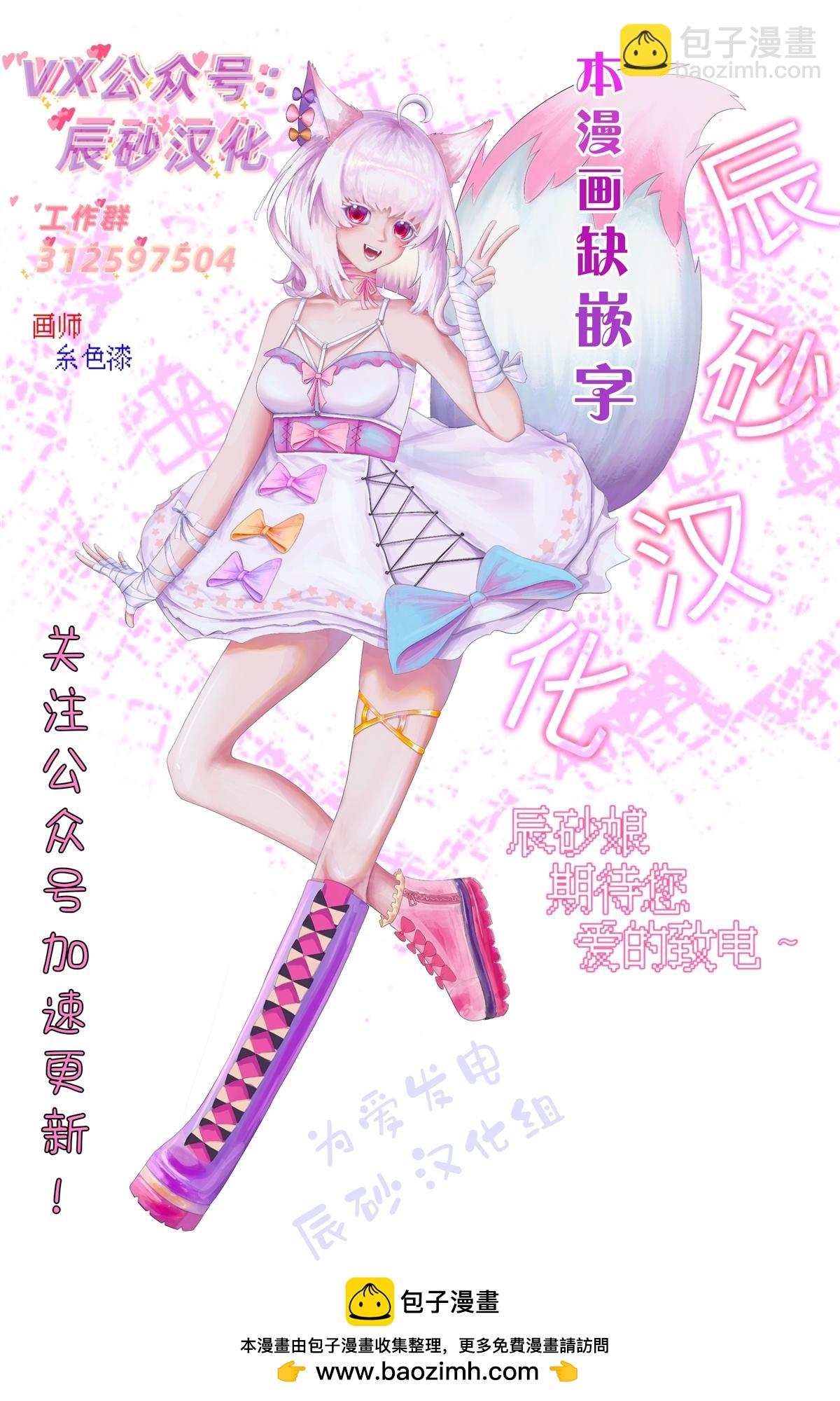 🍡100年的推 第5话 第21页