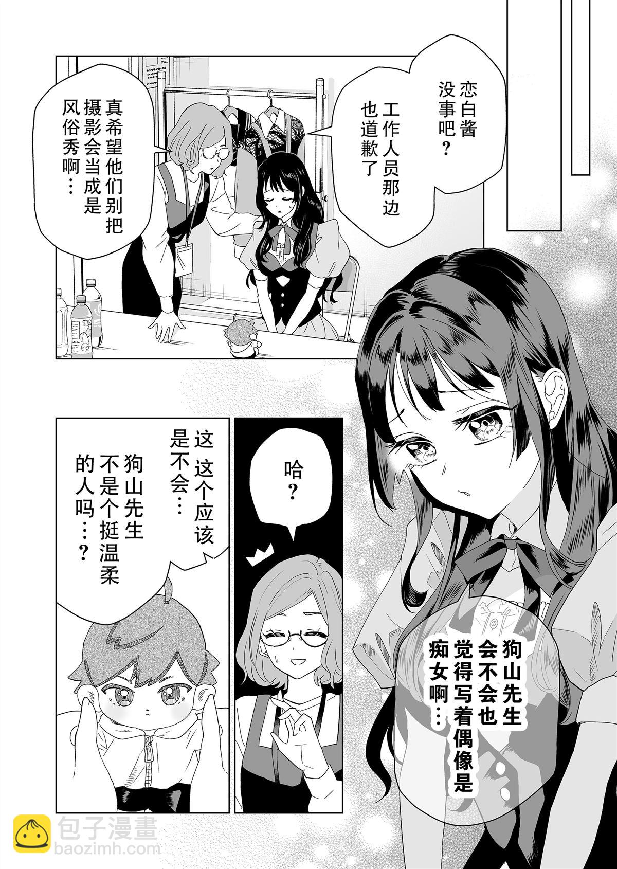 🍡100年的推 第5话 第4页