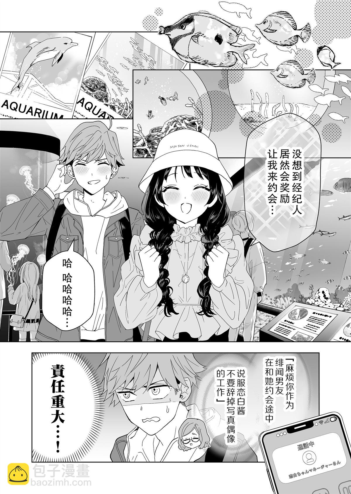 🍡100年的推 第5话 第6页