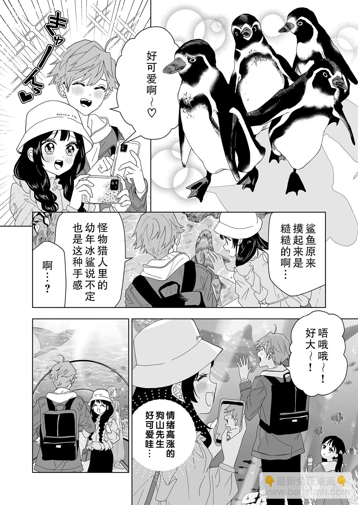 🍡100年的推 第5话 第8页