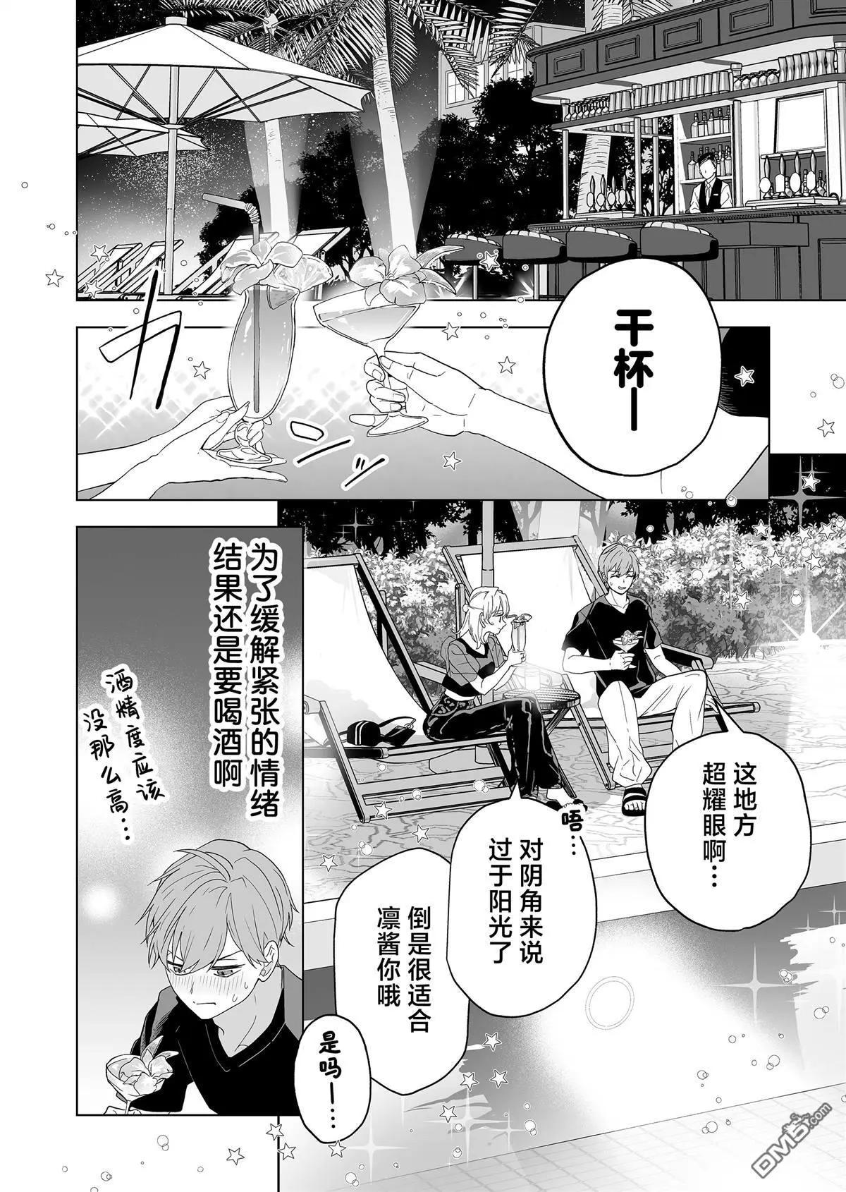 🍡100年的推 第41话 第12页