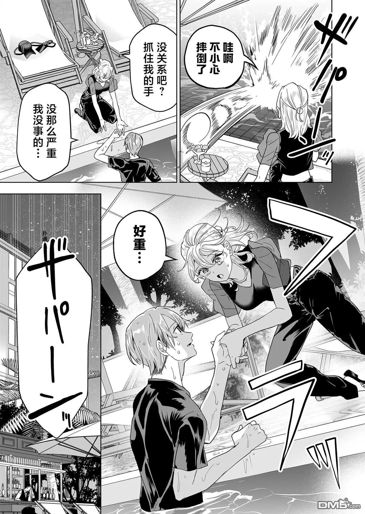 🍡100年的推 第41话 第15页