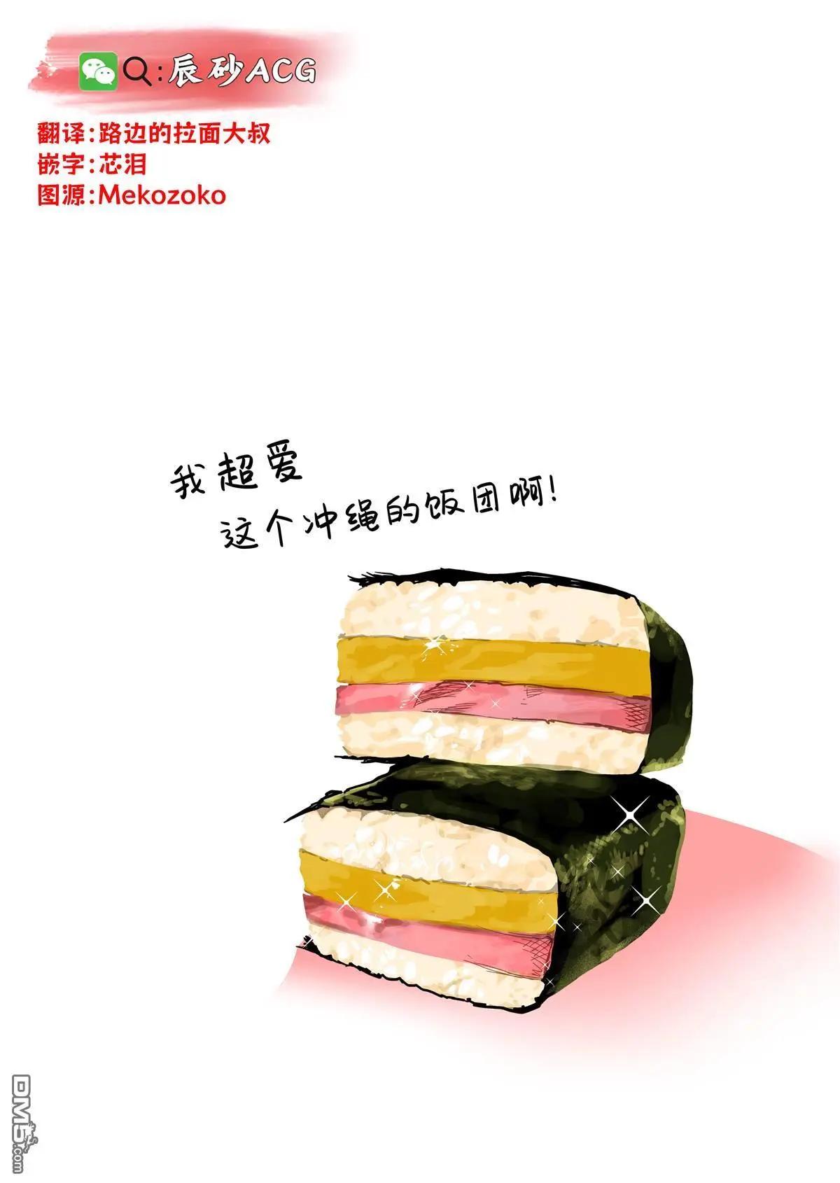 🍡100年的推 第41话 第19页