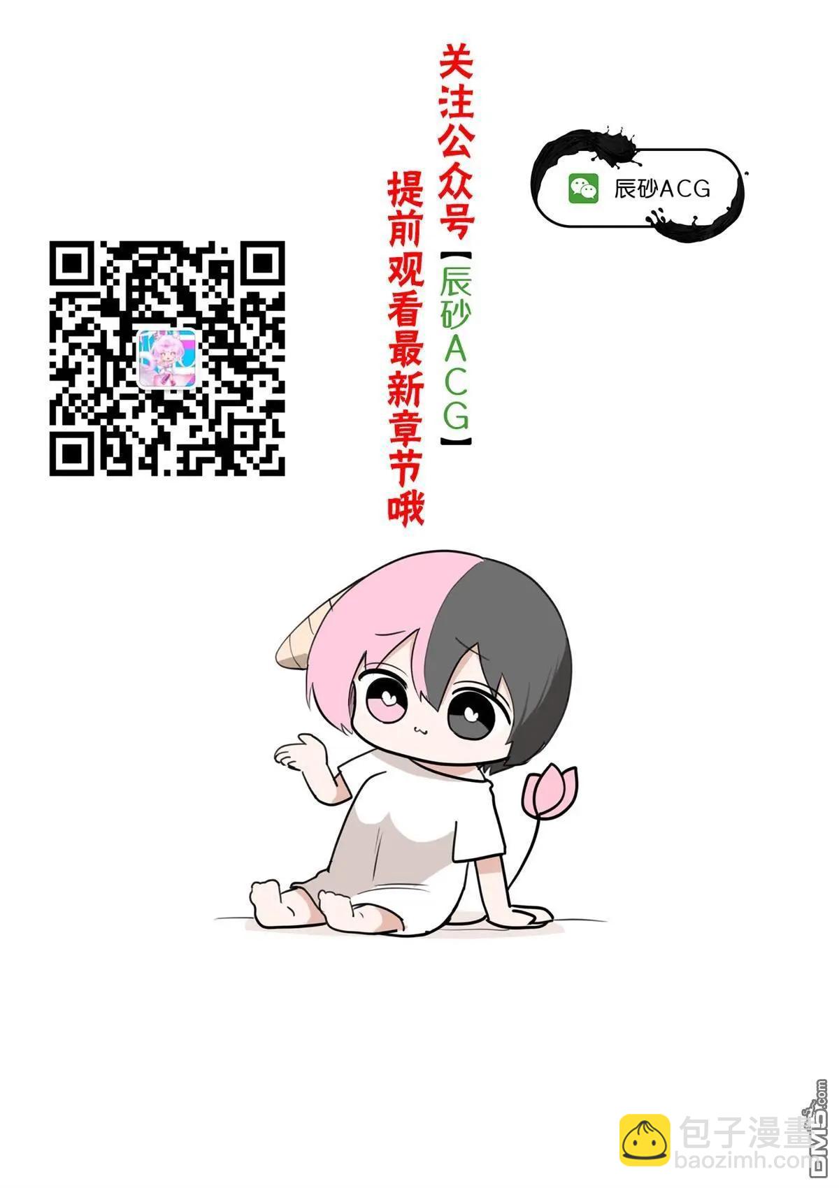🍡100年的推 第41话 第21页