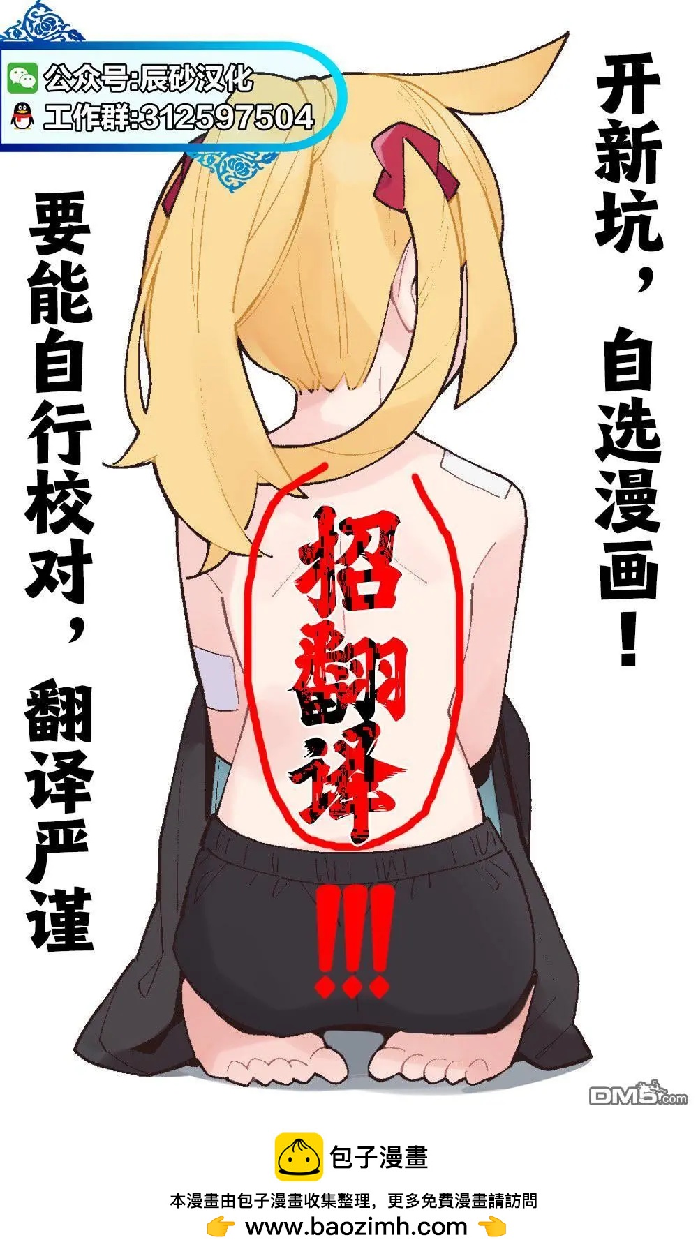 🍡100年的推 第41话 第22页