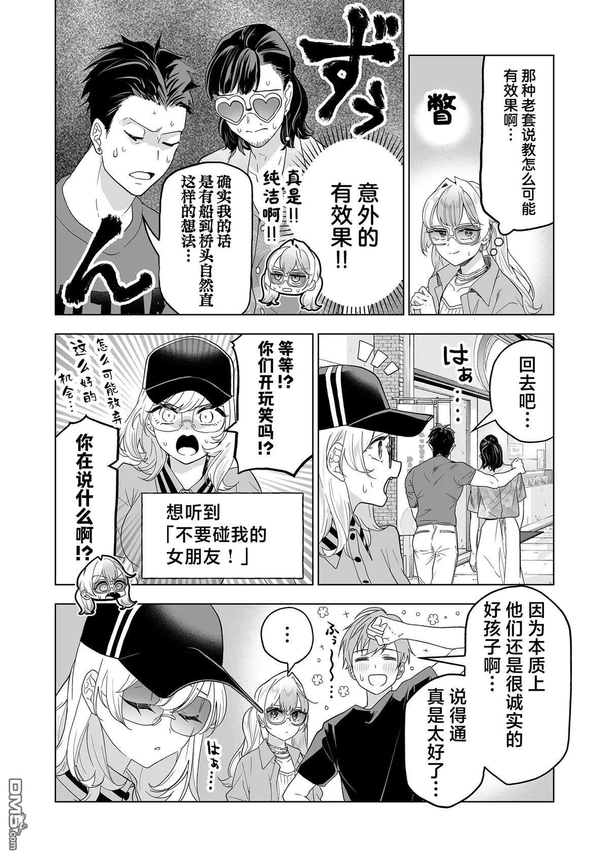 🍡100年的推 第41话 第4页
