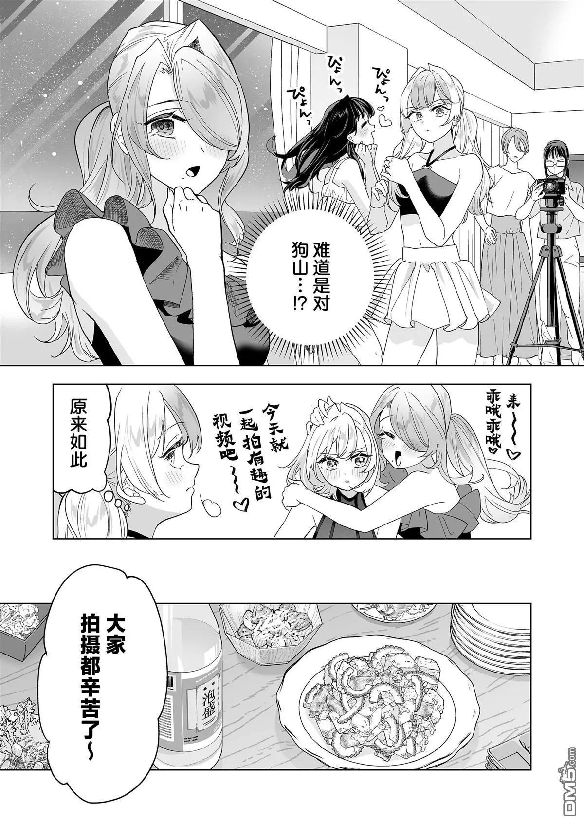 🍡100年的推 第41话 第7页