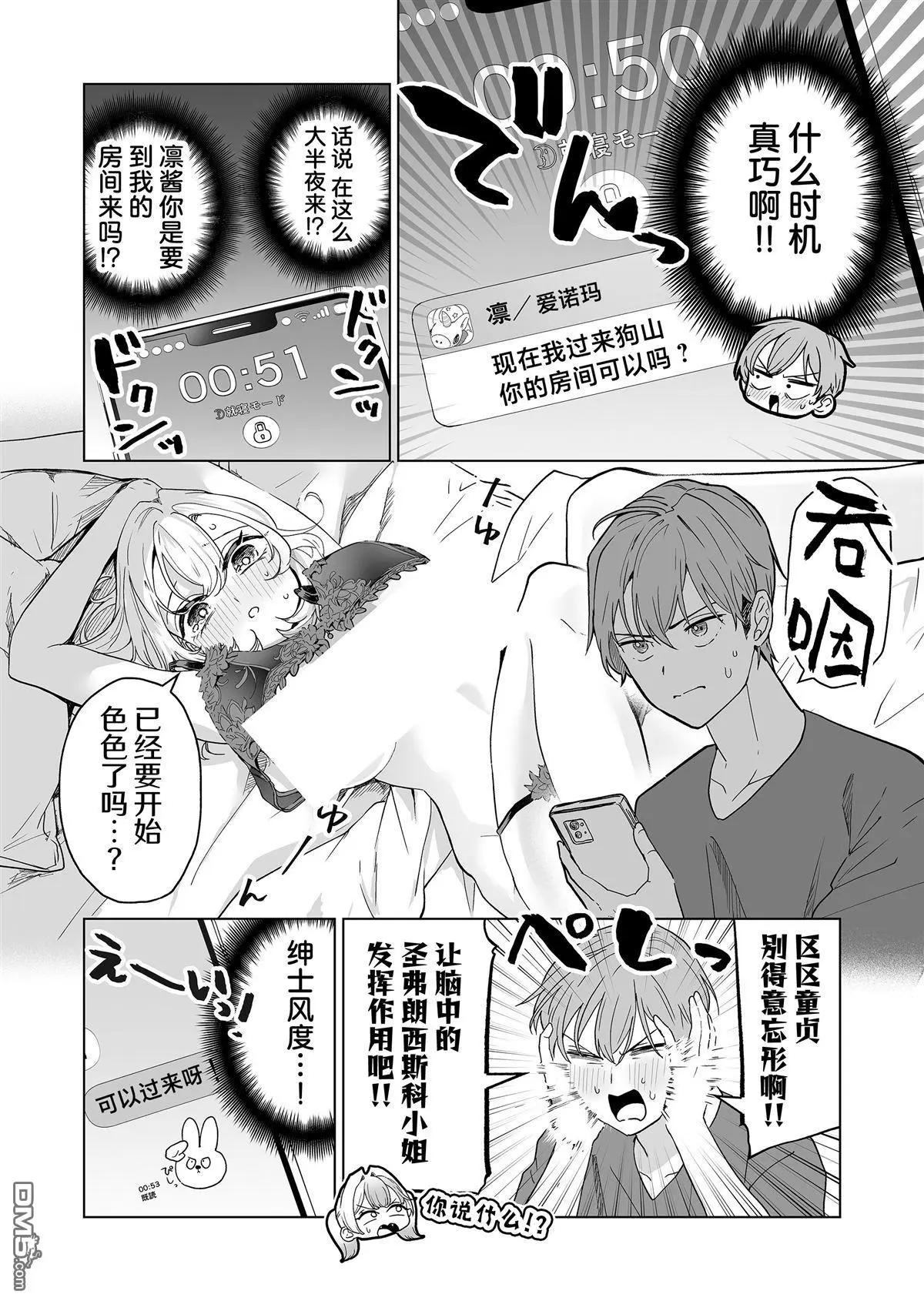 🍡100年的推 第43话 第10页