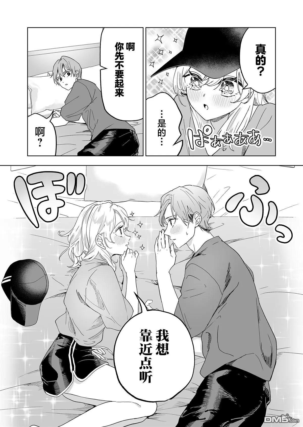 🍡100年的推 第43话 第15页