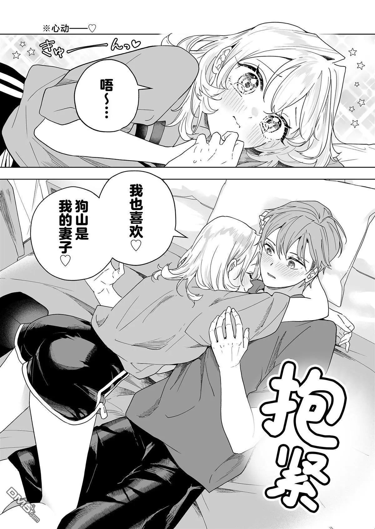 🍡100年的推 第43话 第17页