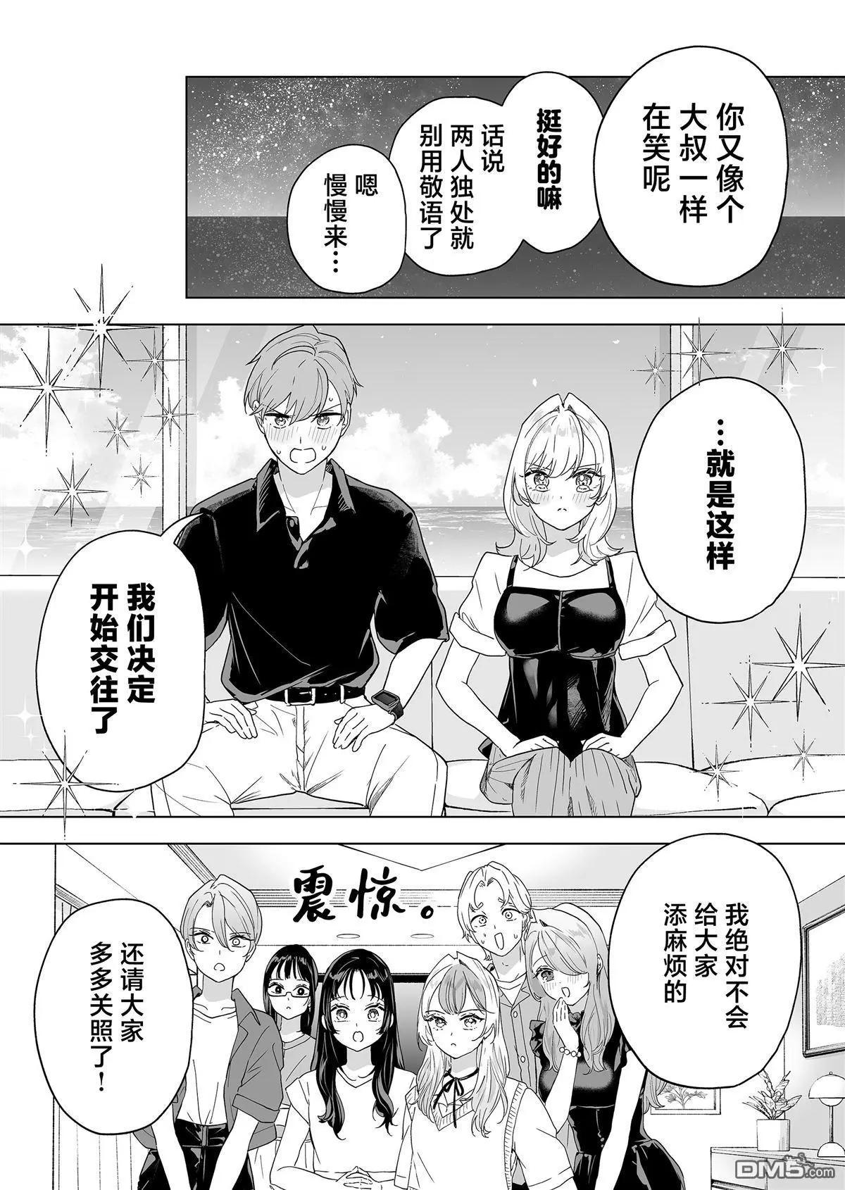 🍡100年的推 第43话 第19页