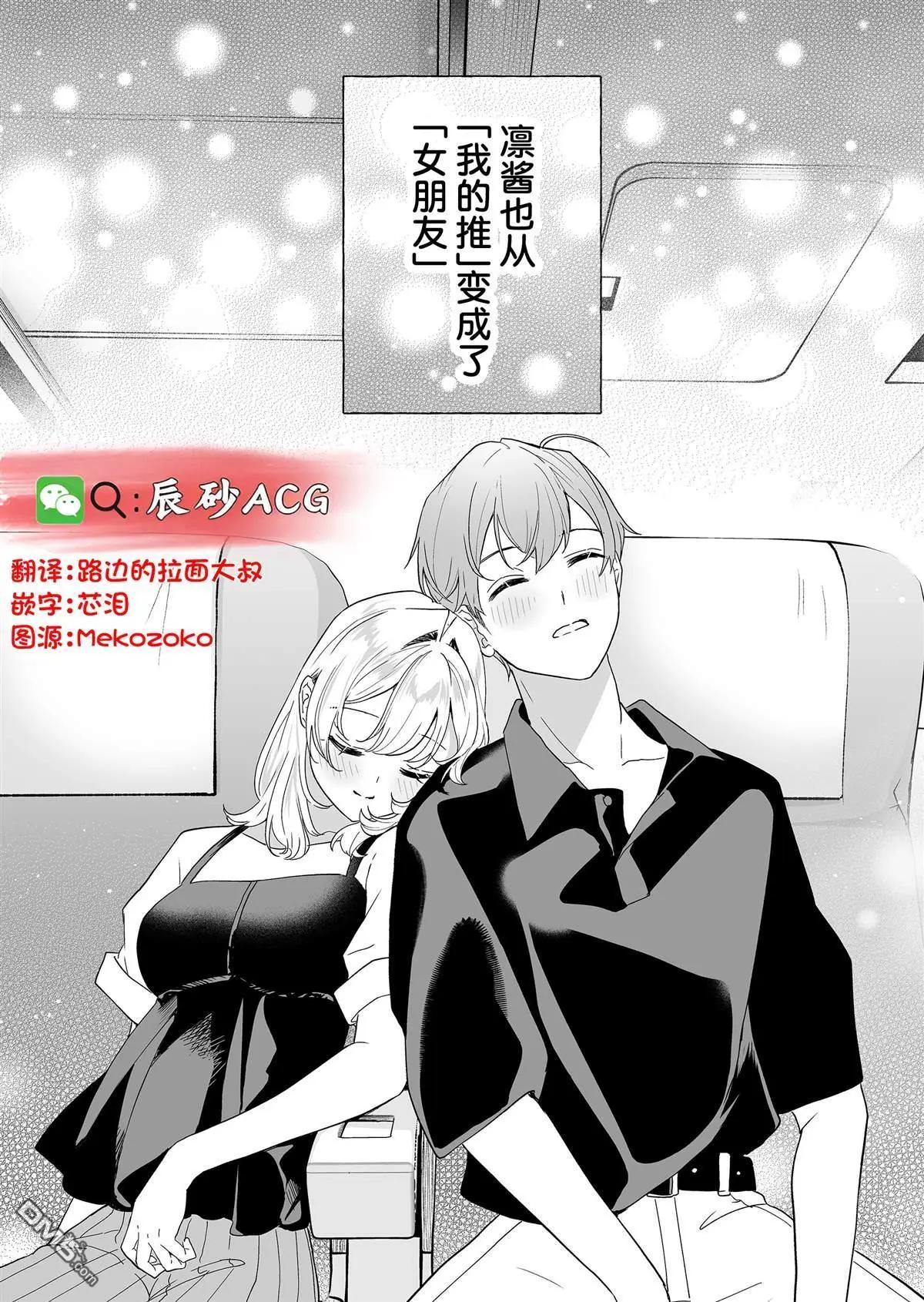 🍡100年的推 第43话 第22页