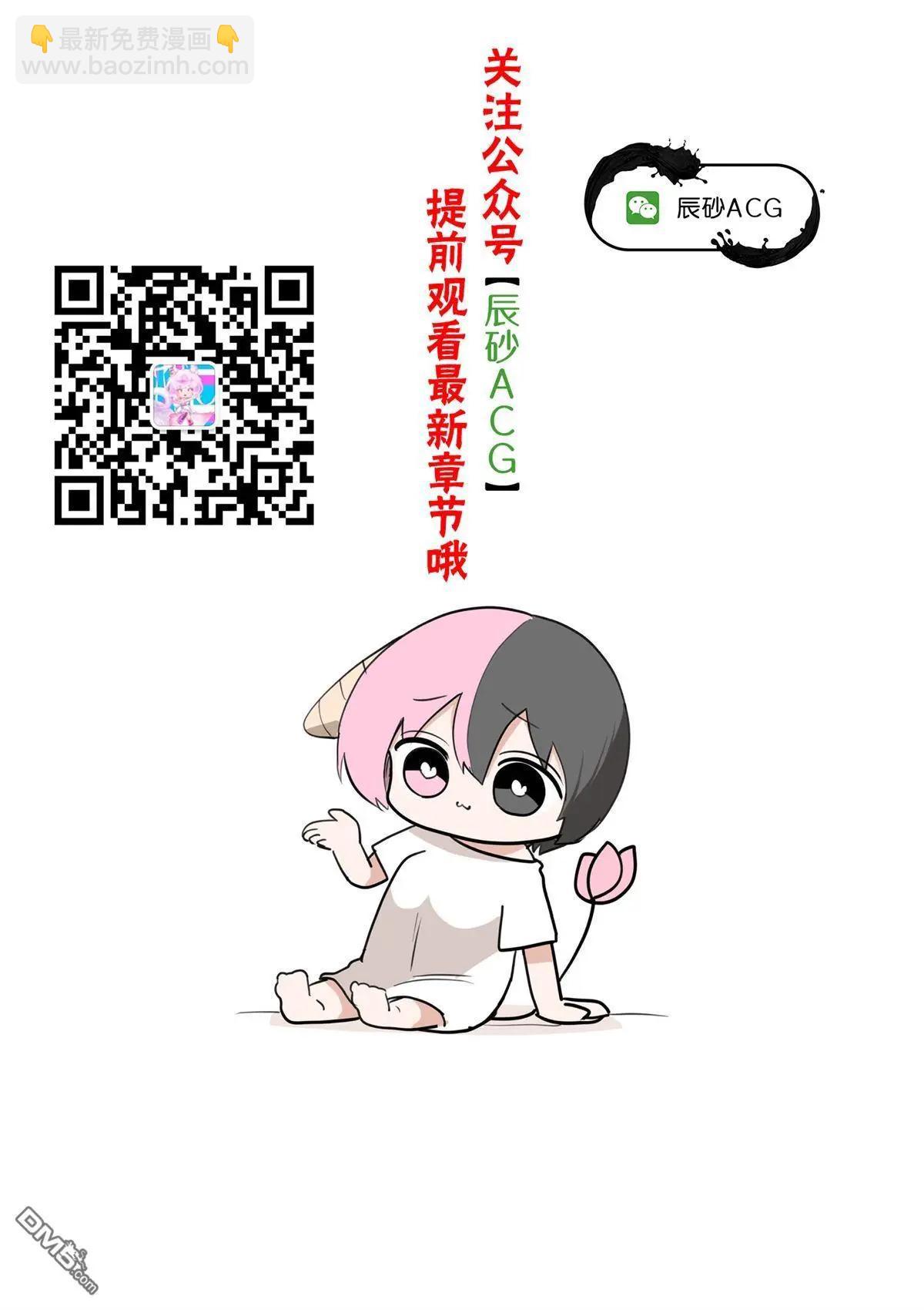 🍡100年的推 第43话 第24页