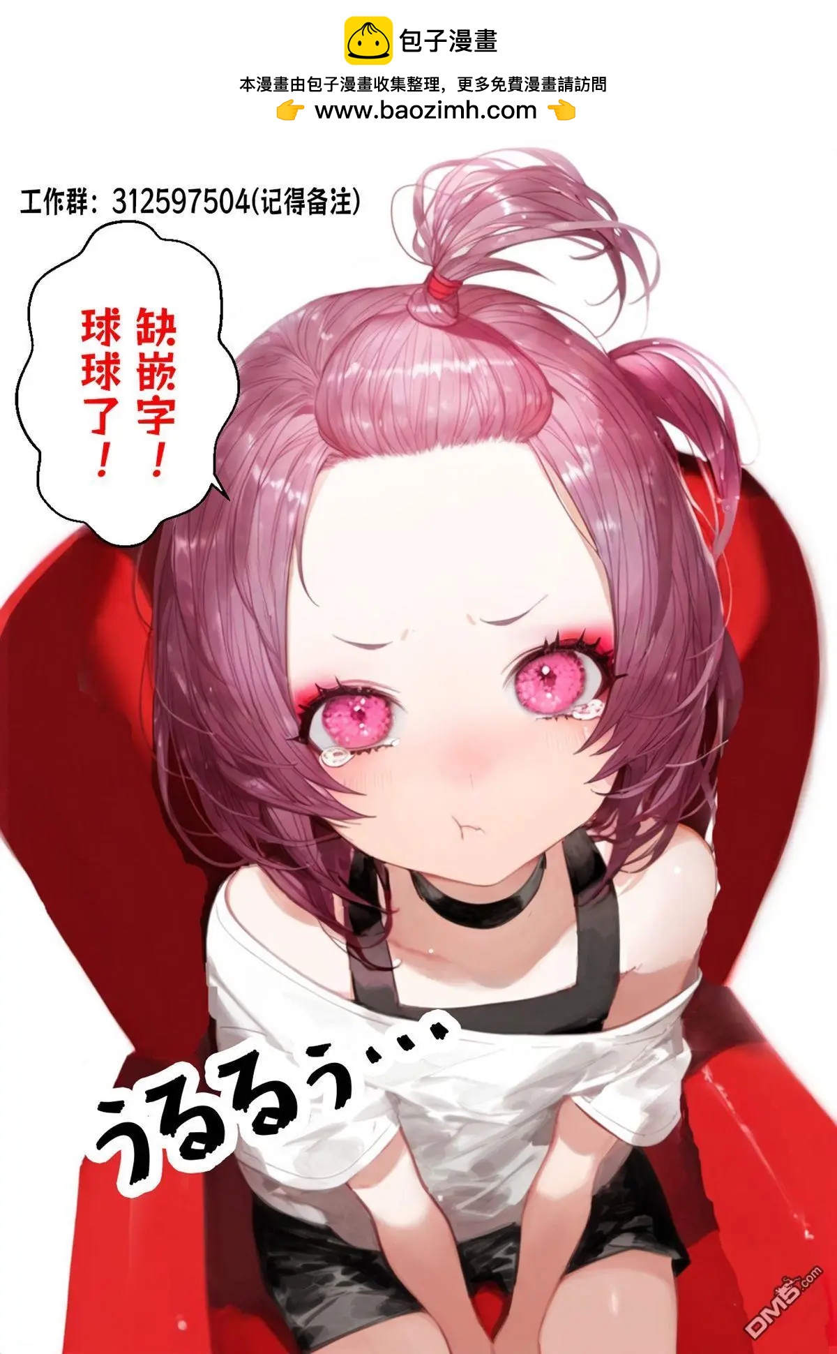 🍡100年的推 第43话 第26页