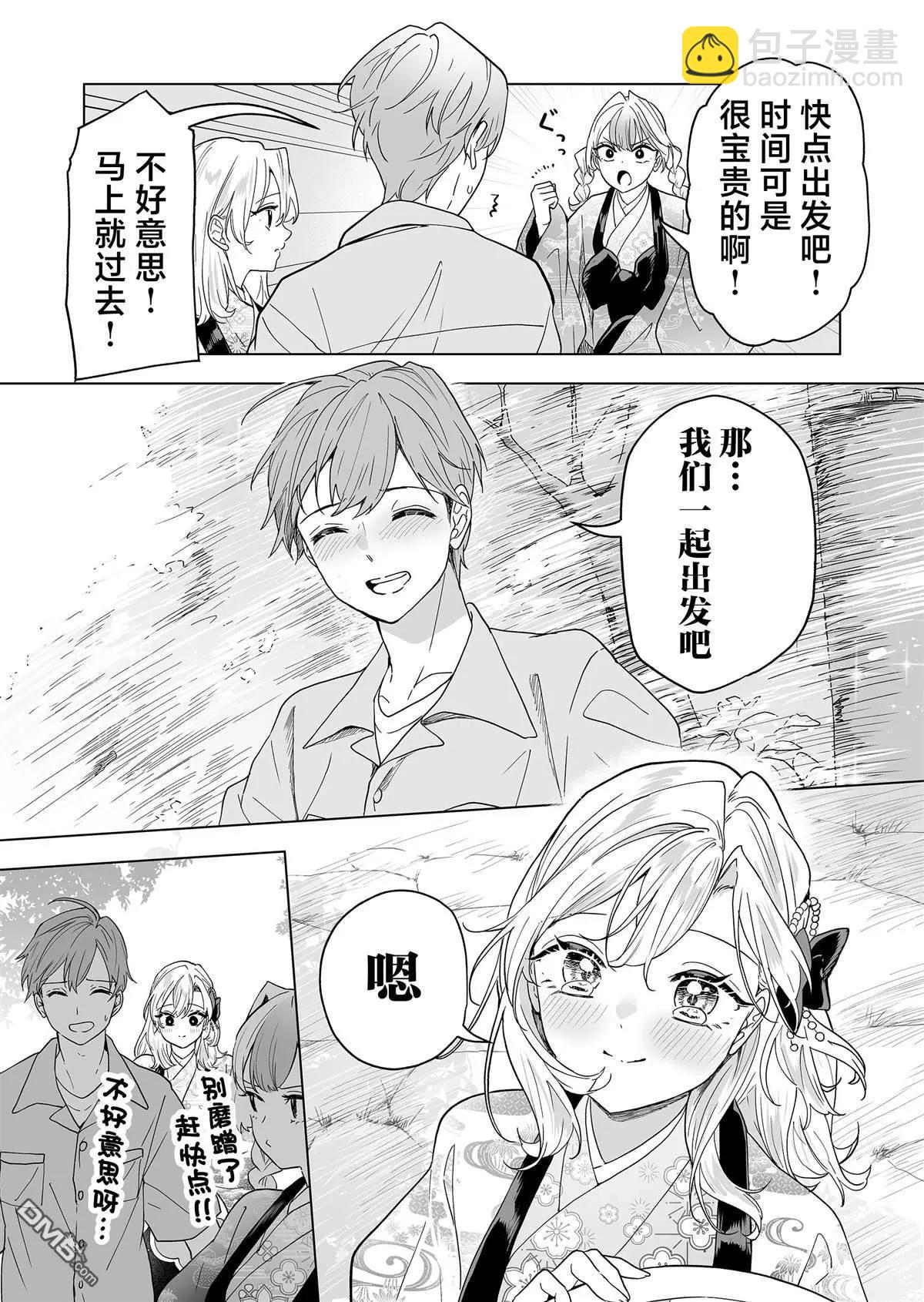 🍡100年的推 第43话 第3页