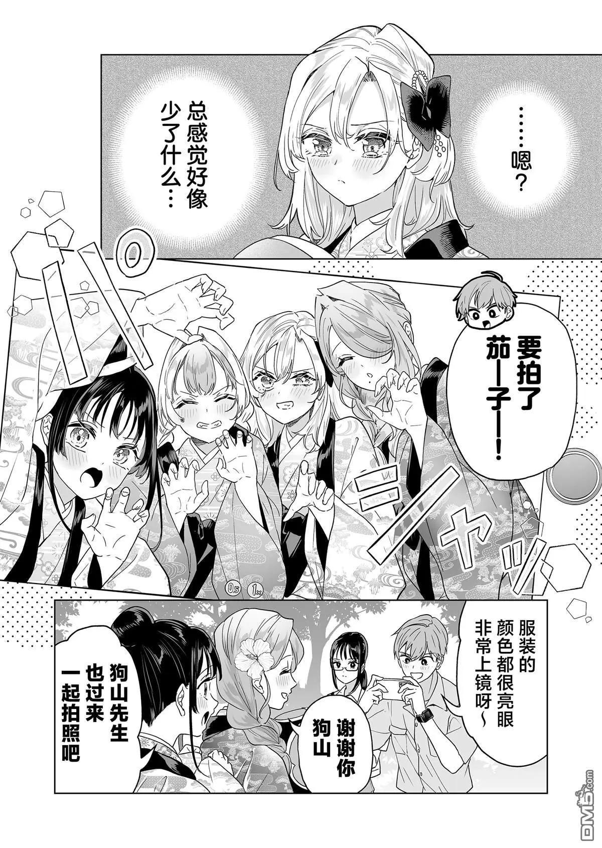 🍡100年的推 第43话 第4页