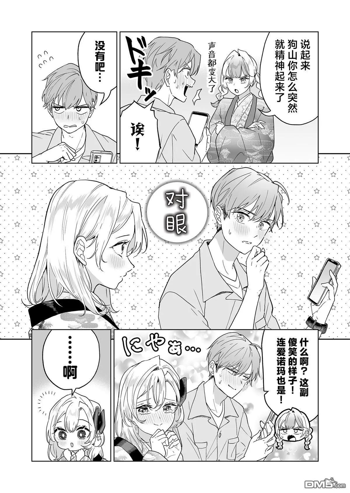 🍡100年的推 第43话 第5页