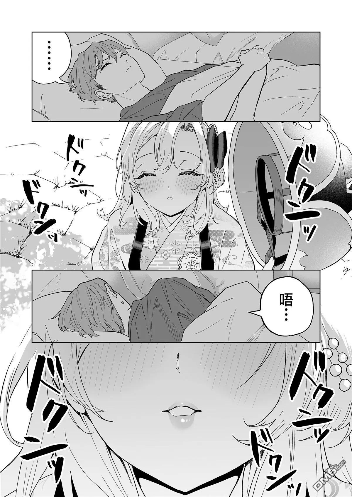 🍡100年的推 第43话 第7页