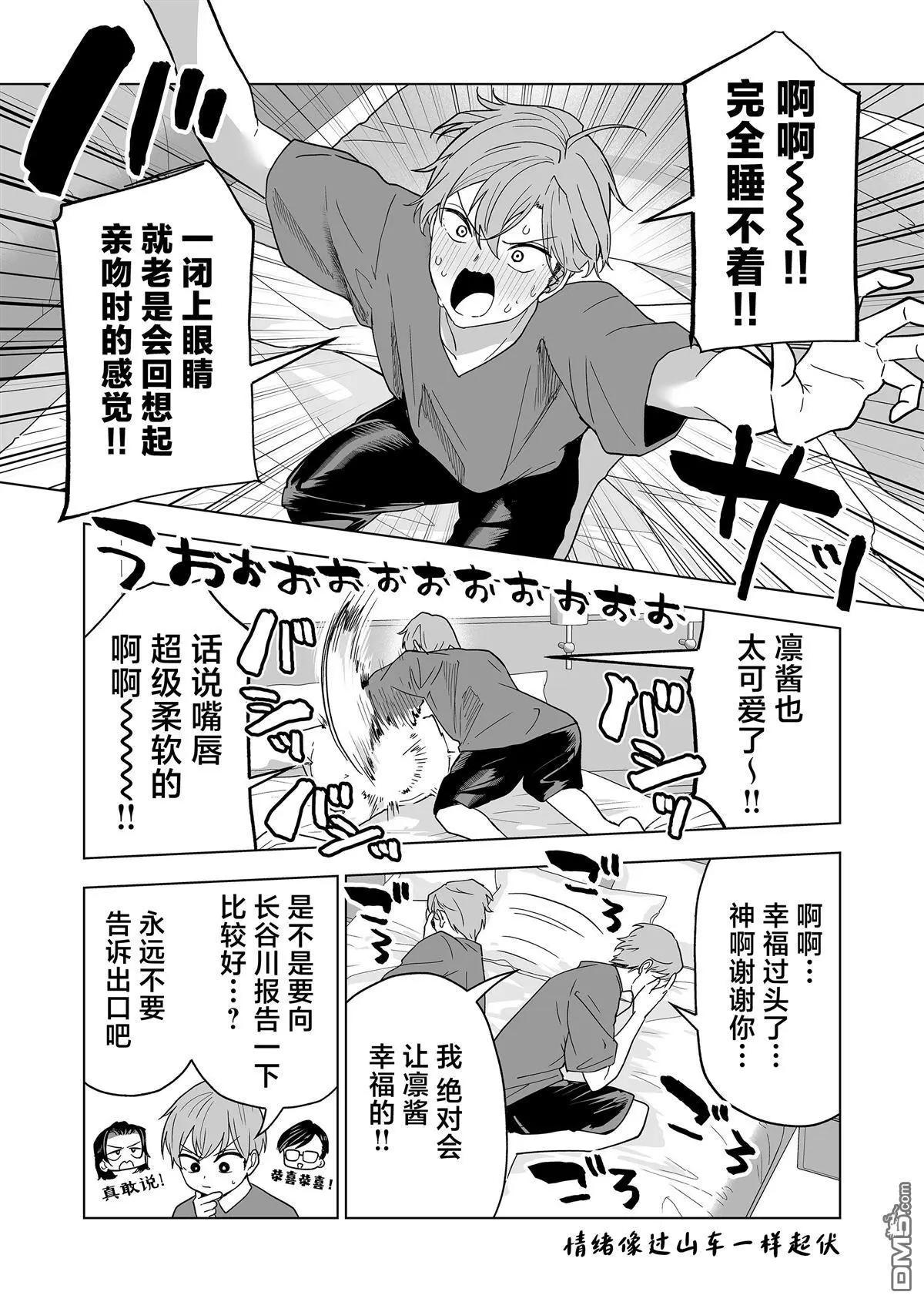 🍡100年的推 第43话 第8页