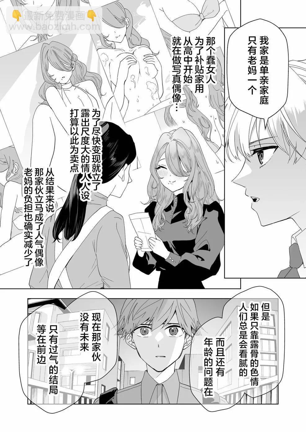 🍡100年的推 第07话 第10页