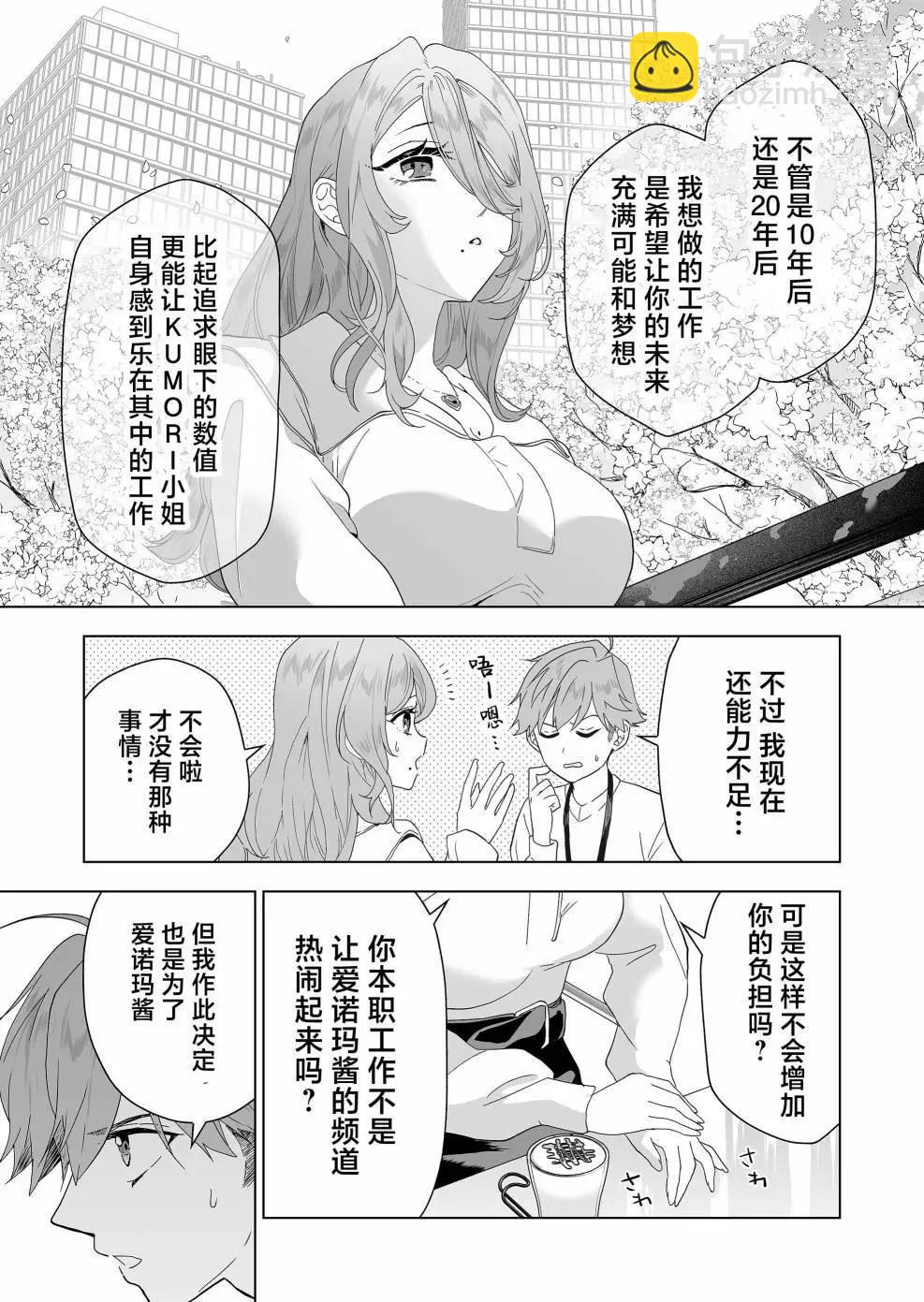 🍡100年的推 第07话 第13页