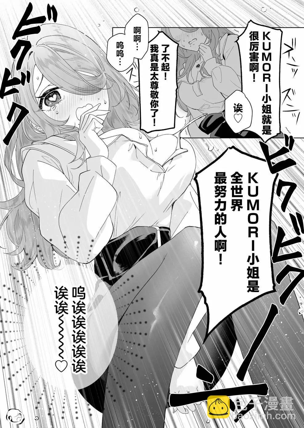 🍡100年的推 第07话 第15页