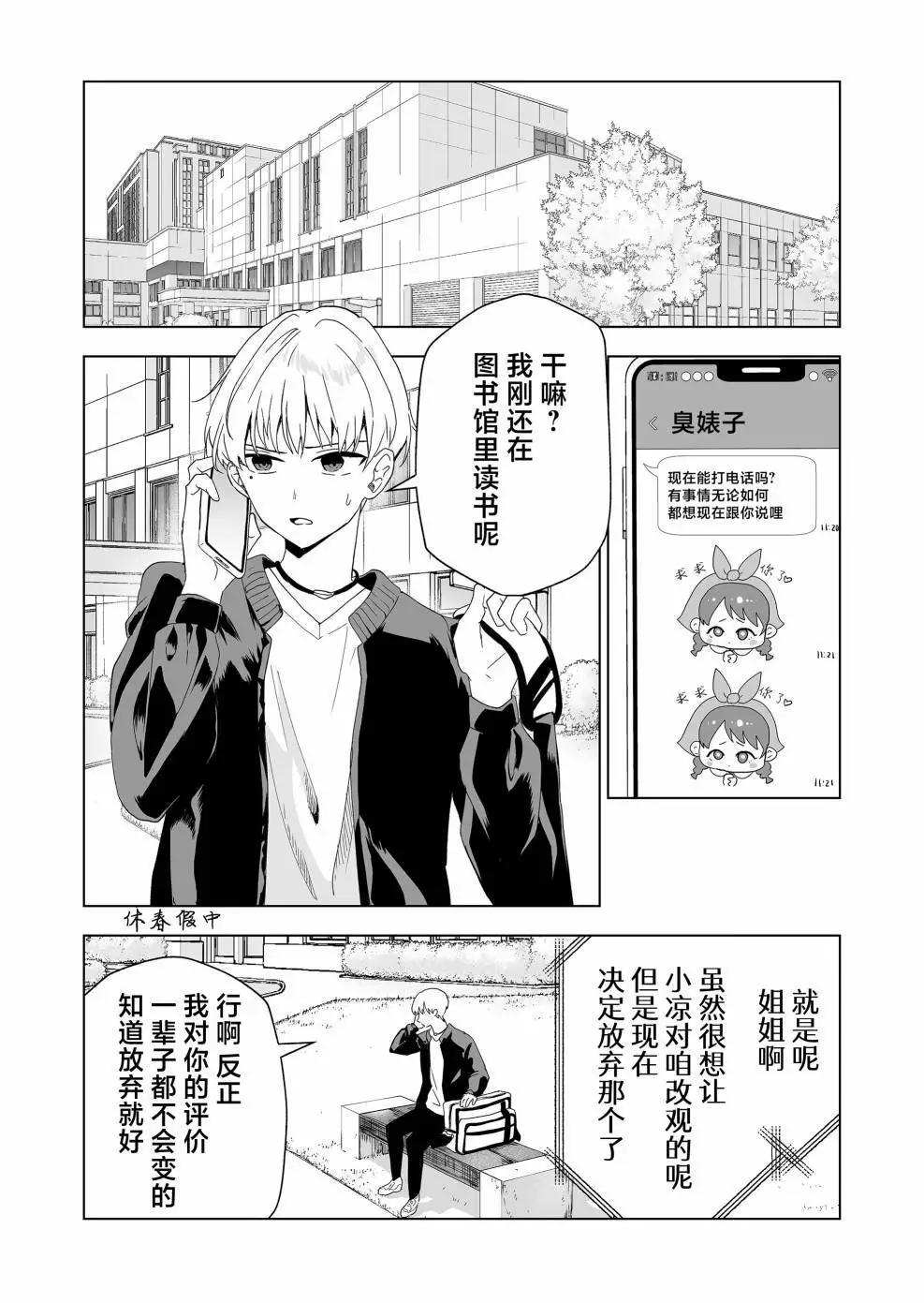 🍡100年的推 第07话 第17页