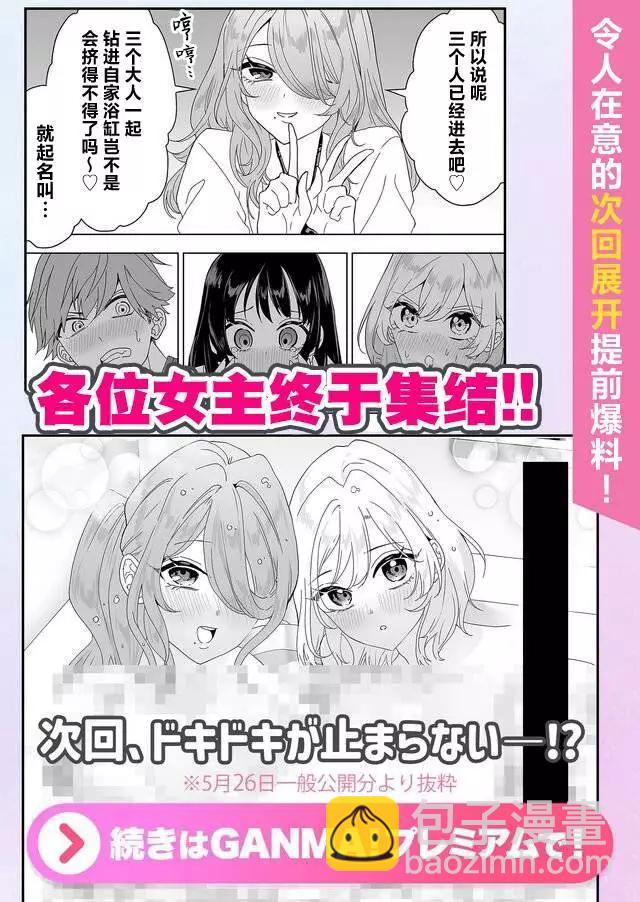 🍡100年的推 第07话 第19页