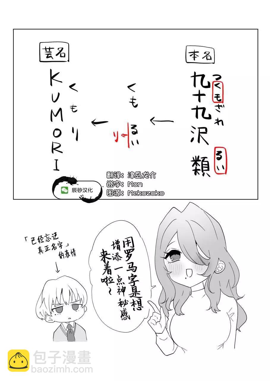 🍡100年的推 第07话 第20页