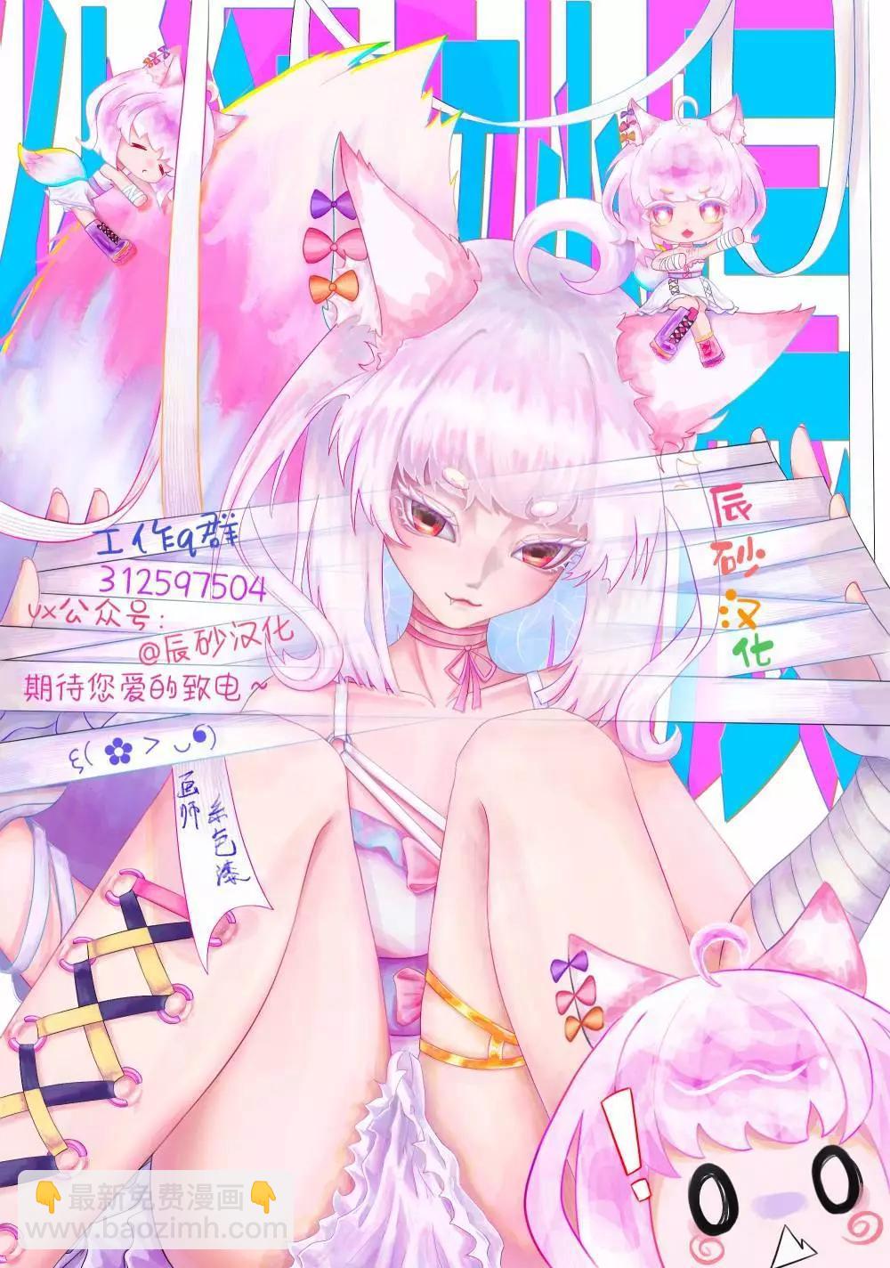 🍡100年的推 第07话 第22页