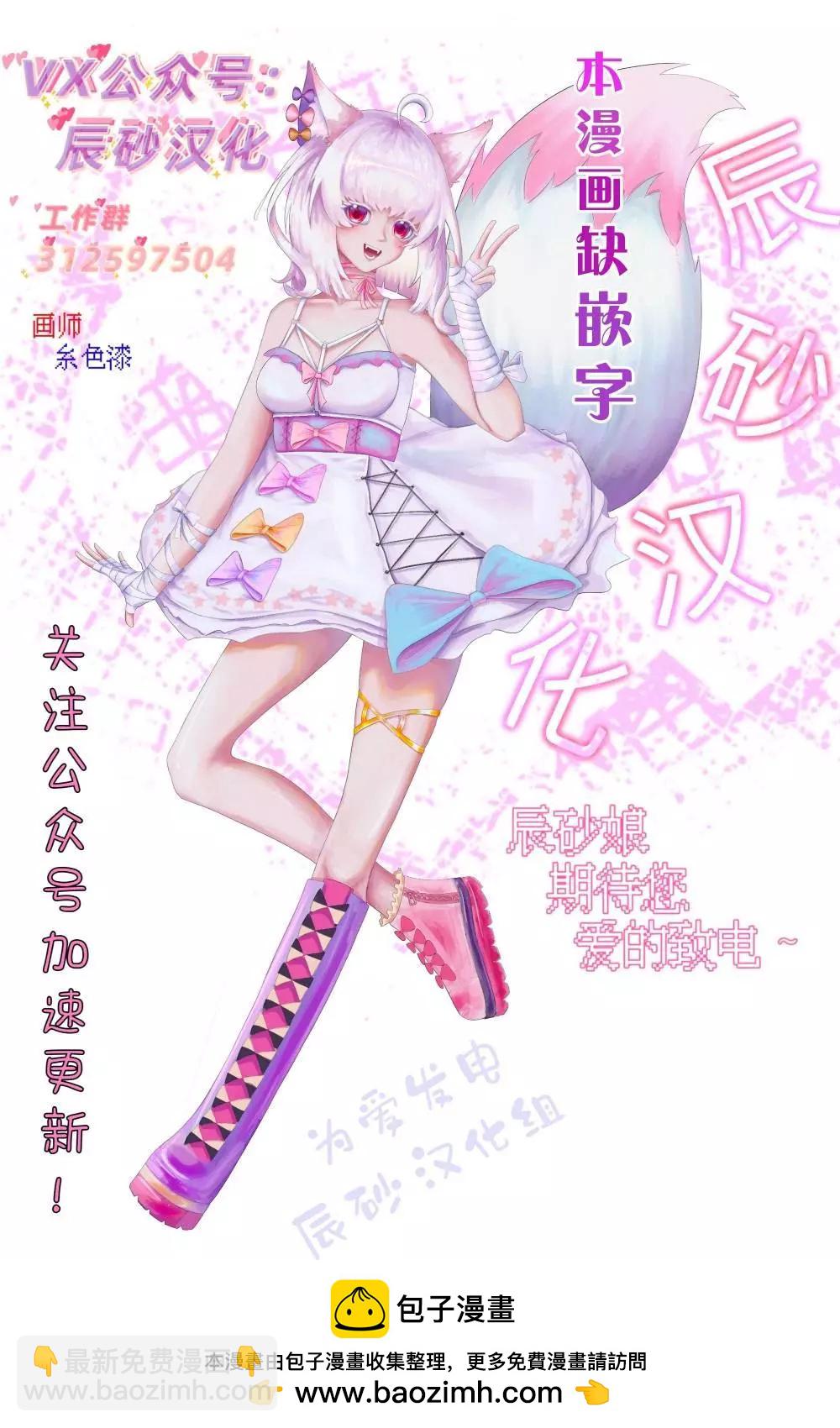 🍡100年的推 第07话 第23页