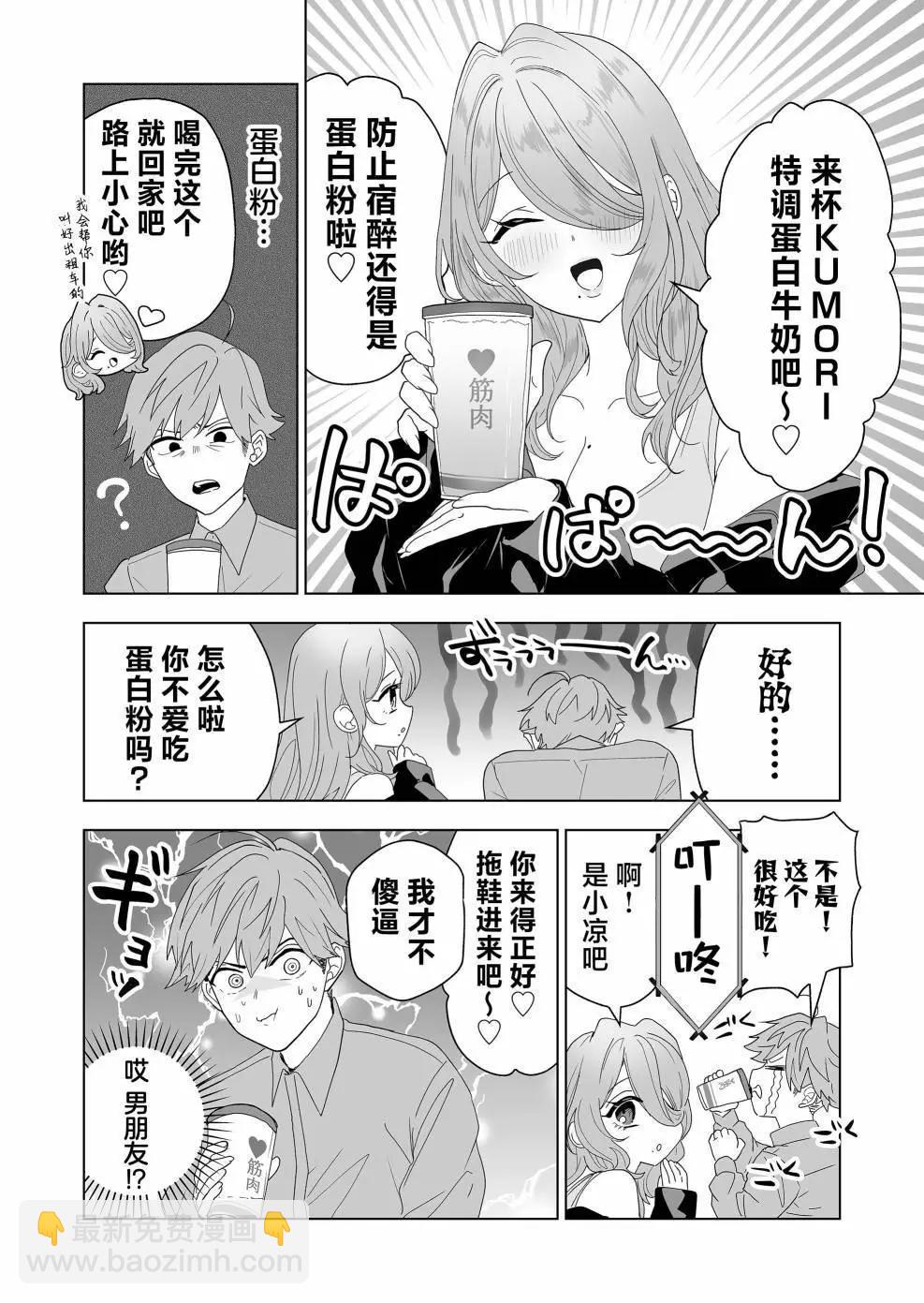 🍡100年的推 第07话 第4页