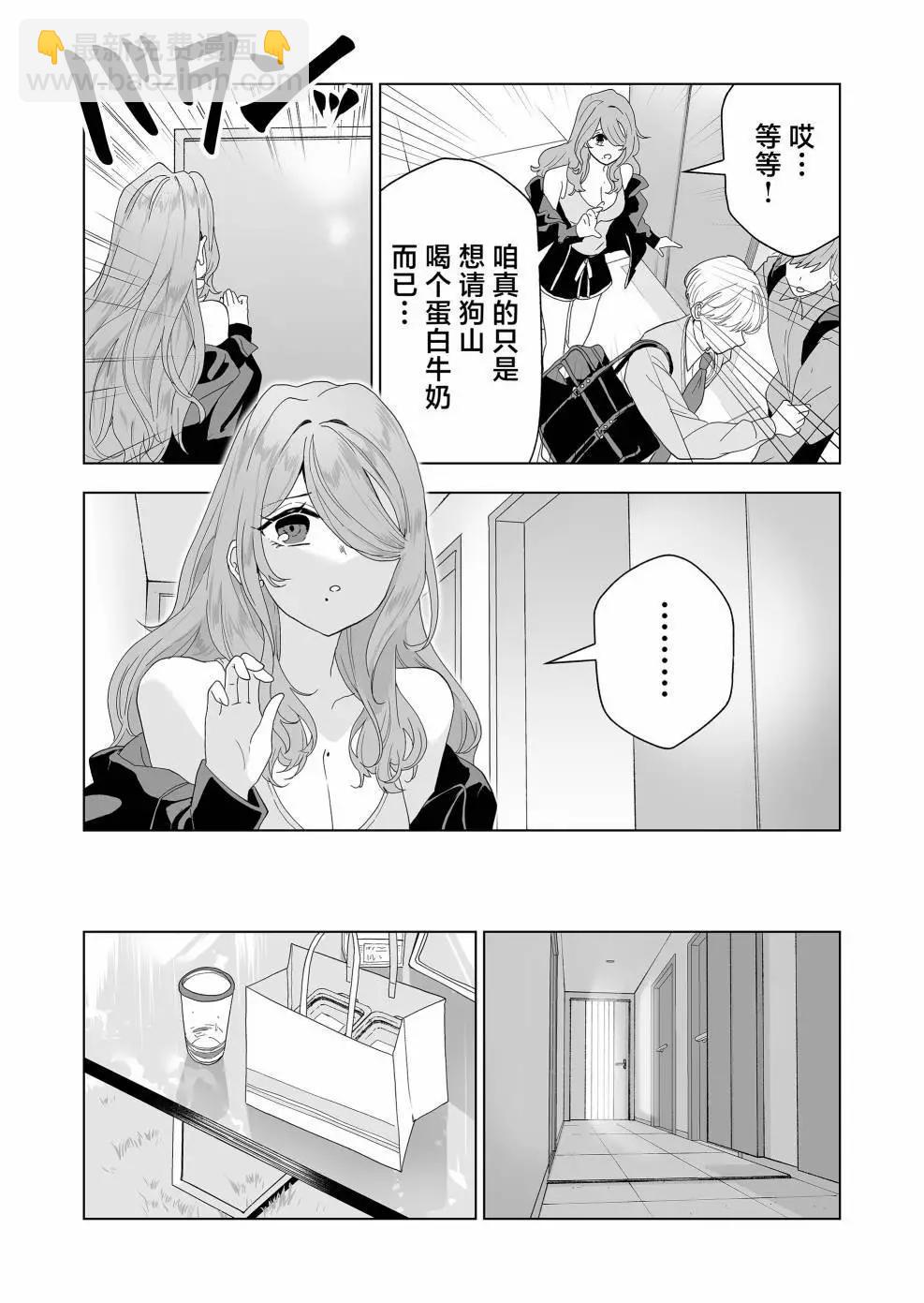 🍡100年的推 第07话 第7页
