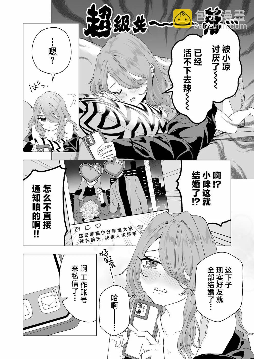 🍡100年的推 第07话 第8页