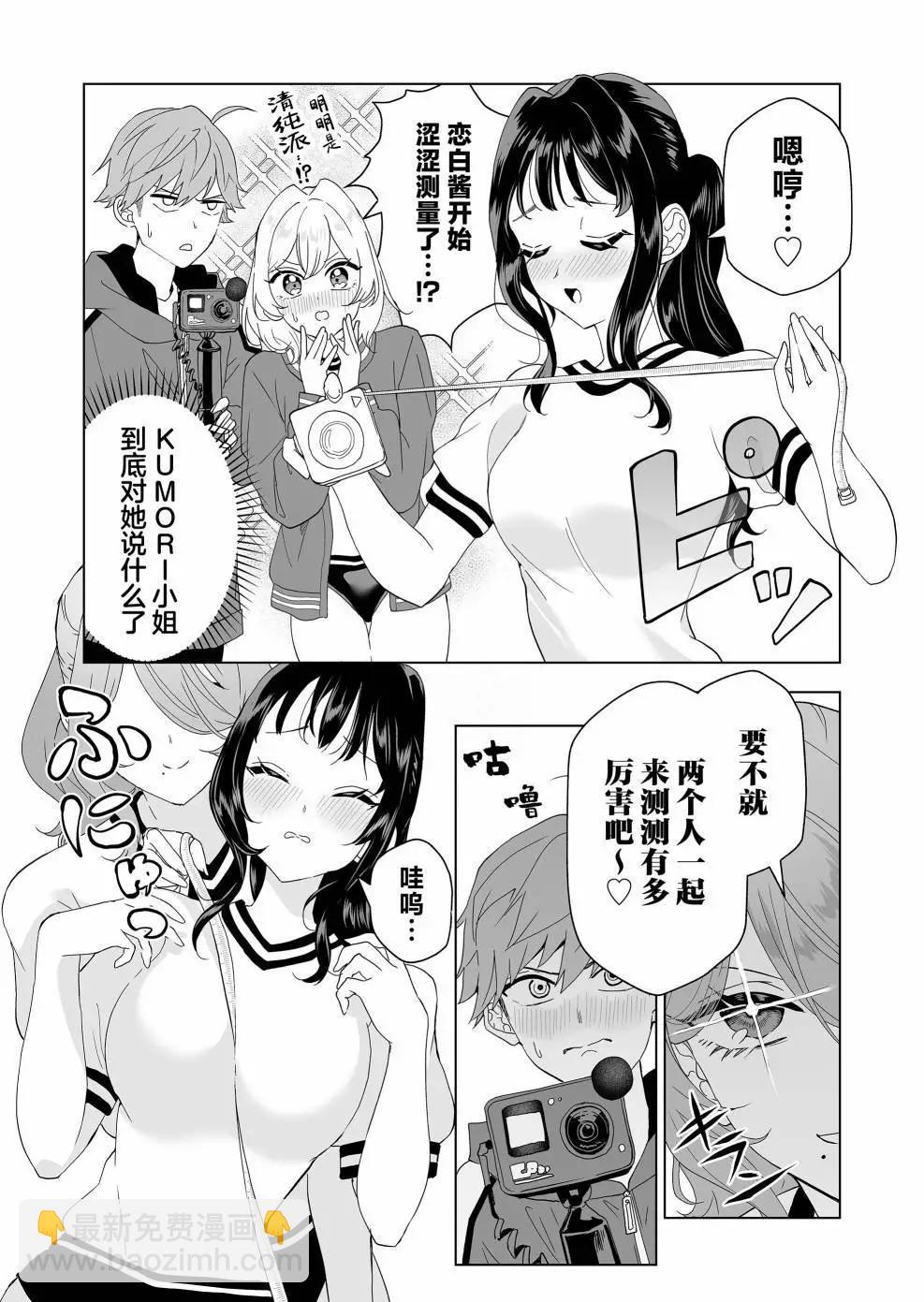 🍡100年的推 第09话 第11页