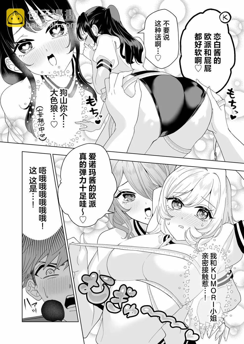 🍡100年的推 第09话 第12页