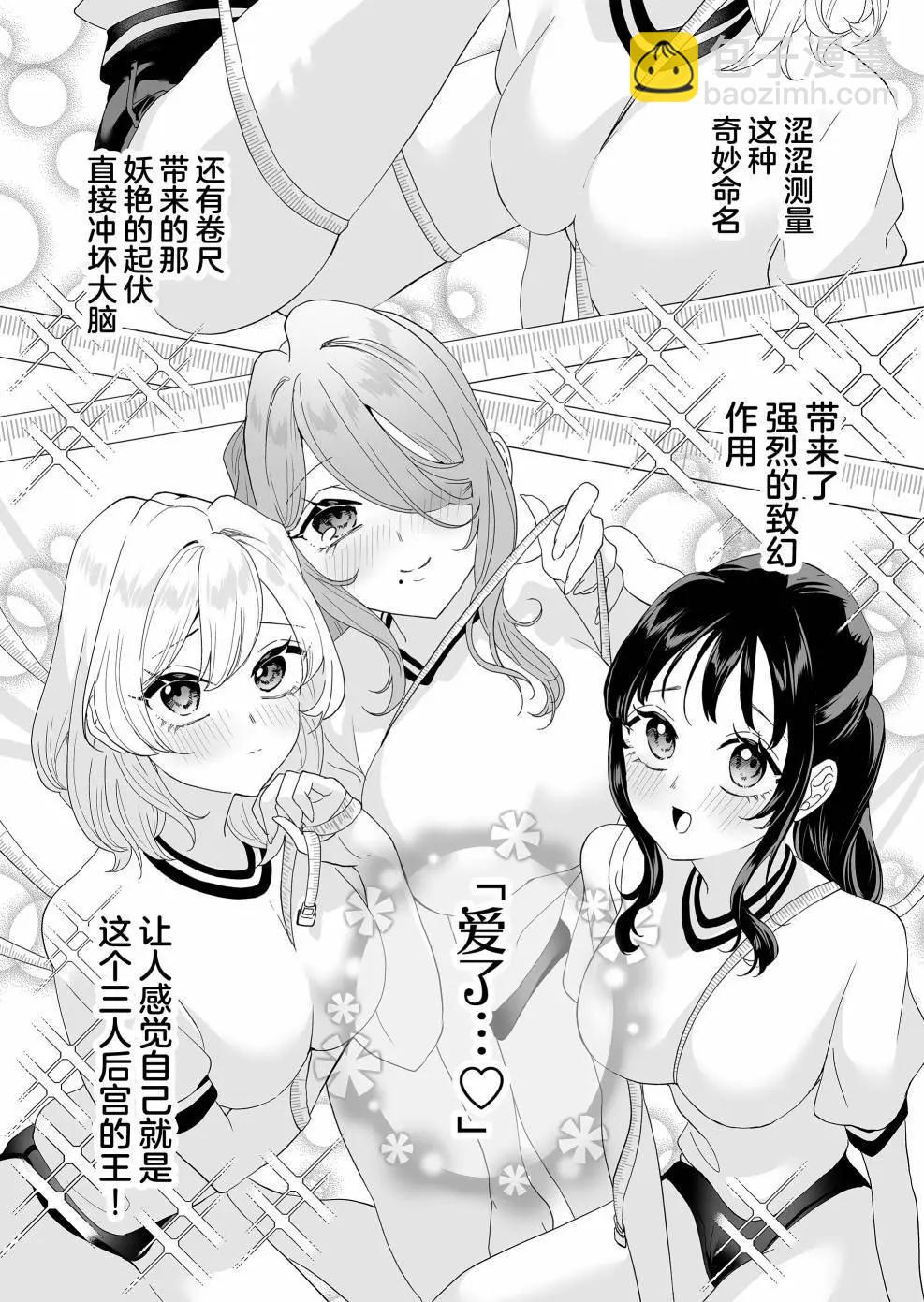 🍡100年的推 第09话 第13页