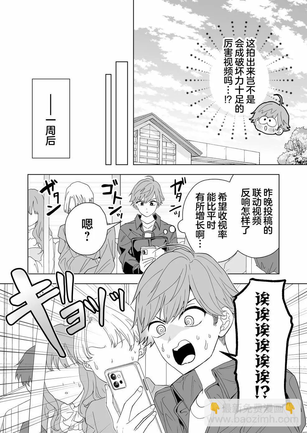 🍡100年的推 第09话 第14页